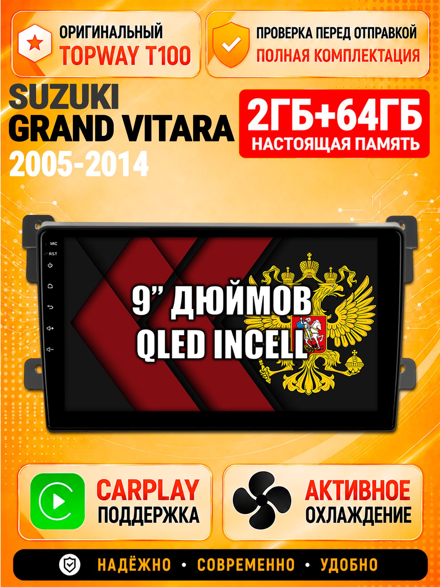 Андроид магнитола в штатное место для Suzuki Grand Vitara (2005 2006 2007 2008 2009 2010 2011 2012 2013 2014), 2/64гб, Qled Incell, Bluetooth, беспроводной CarPlay/Android Auto, Gps/Глонасс