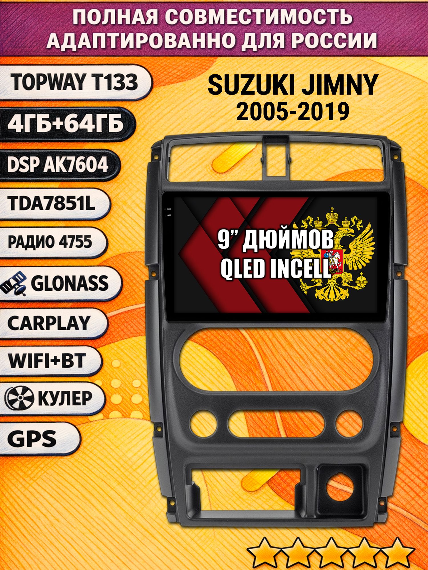 Штатная Андроид магнитола 9 для SUZUKI JIMNY (2005-2019), 4/64гб, DSP, беспроводной CarPlay и Android Auto, GPS и ГЛОНАСС
