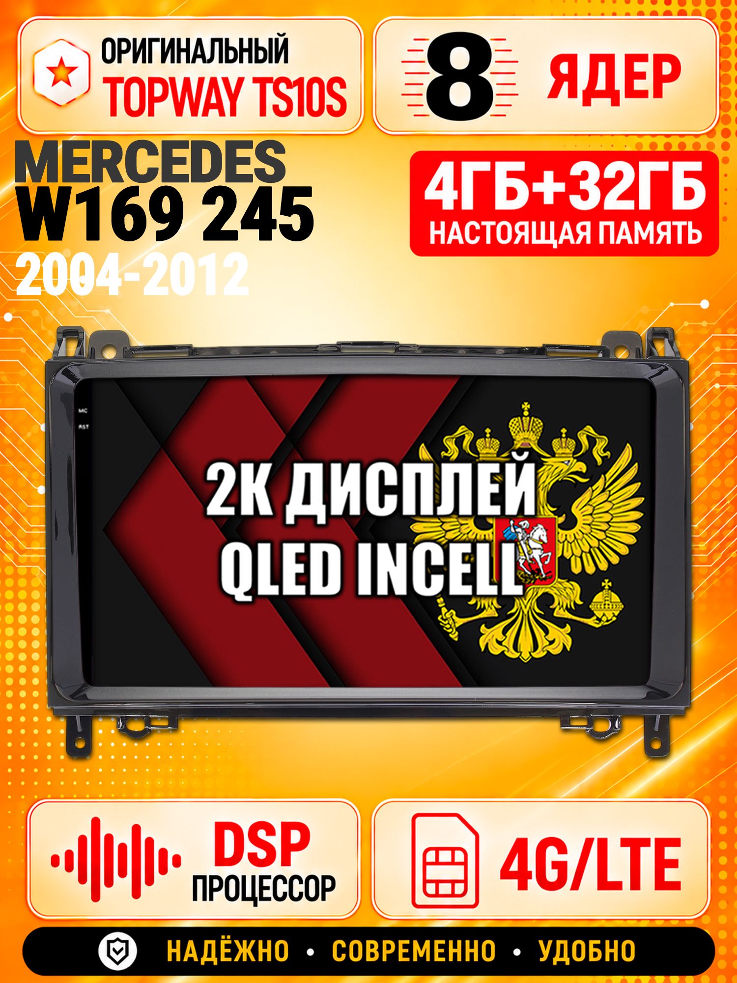 8 ядер TS10S, память 4гб+32гб и экран 2К, для MERCEDES BENZ B200, VITO II, VIANO, SPRINTER, VOLKSWAGEN CRAFTER магнитола