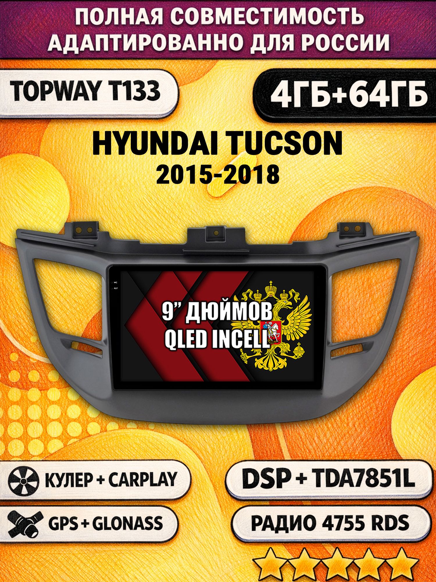 Штатная Андроид магнитола 9 для HYUNDAI TUCSON (2015-2018). Рамка черная матовая, 4/64гб, DSP, беспроводной CarPlay и Android Auto, GPS и ГЛОНАСС