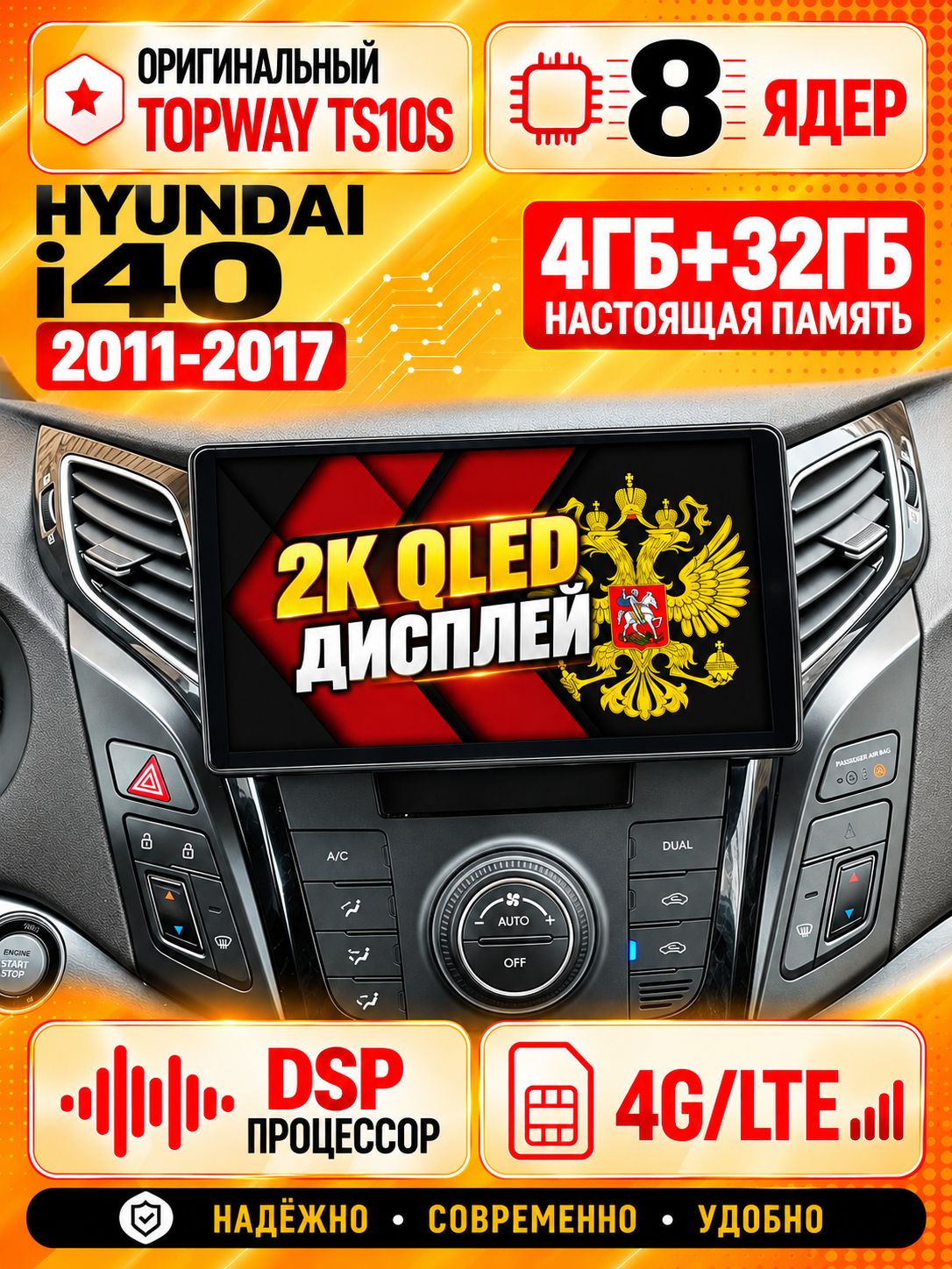 8 ядер TS10S, память 4гб+32гб и экран 2К, для HYUNDAI I40 (2011-2017), Android магнитола с Carplay и 4G LTE