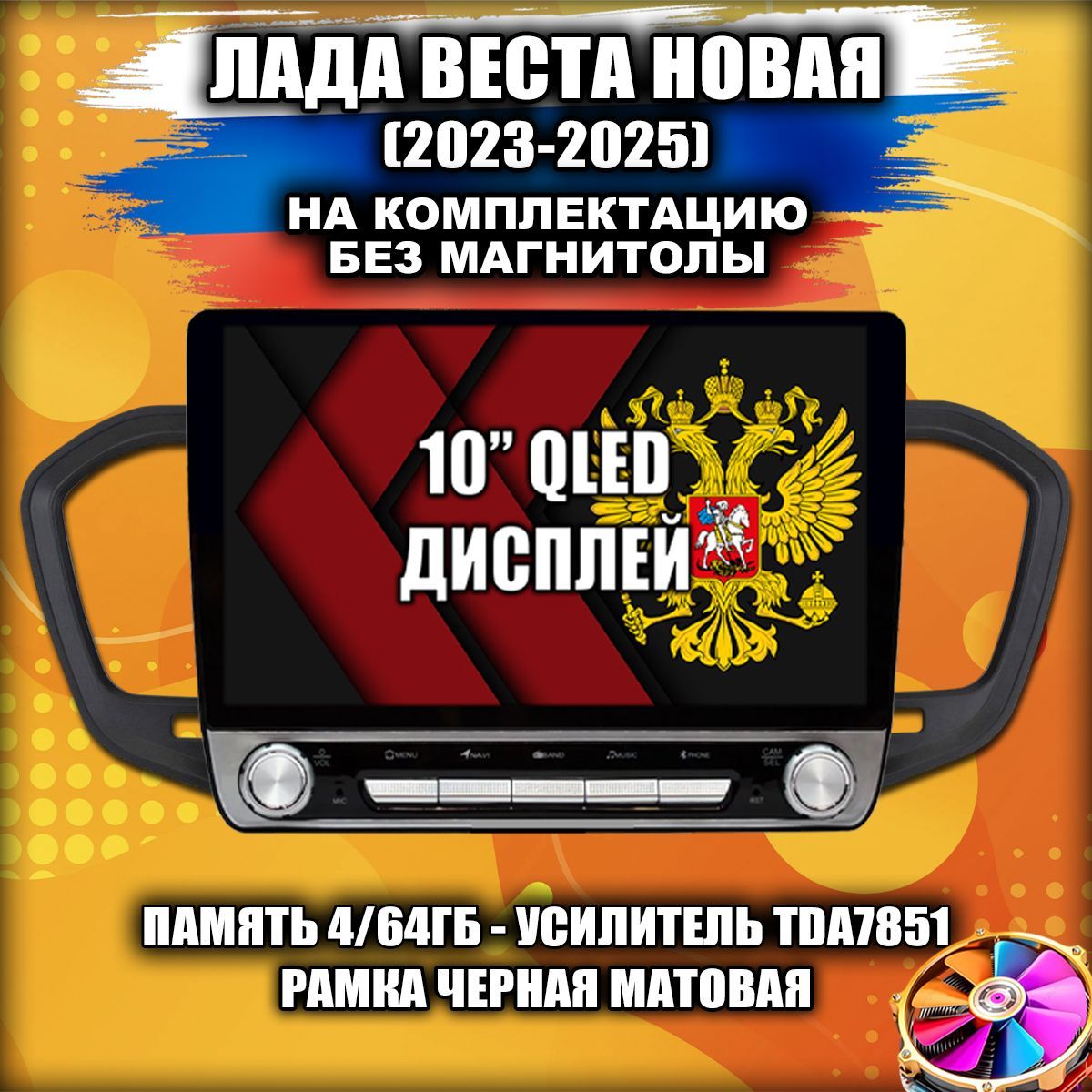 4гб+64гб с DSP для ЛАДА ВЕСТА НОВАЯ / LADA VESTA NG (2023 2024 2025), на комплектацию без магнитолы, рамка черная матовая, магнитола с усилителем звука TDA7851 и поддержкой 360 камер