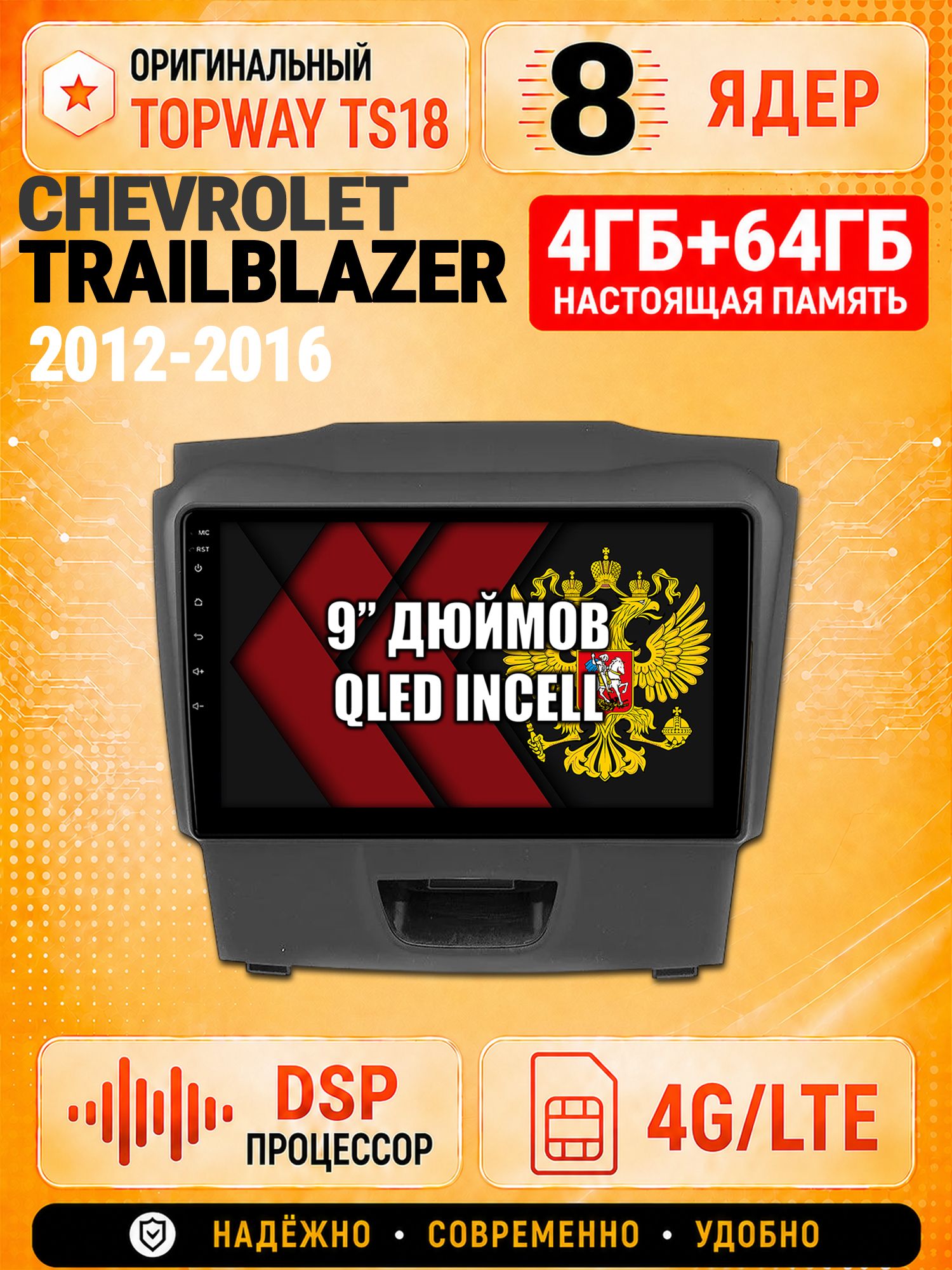 8 ядер 4гб+64гб для CHEVROLET TRAILBLAZER (2012-2016), рамка с аварийкой снизу, Андроид магнитола с Carplay и Android Auto