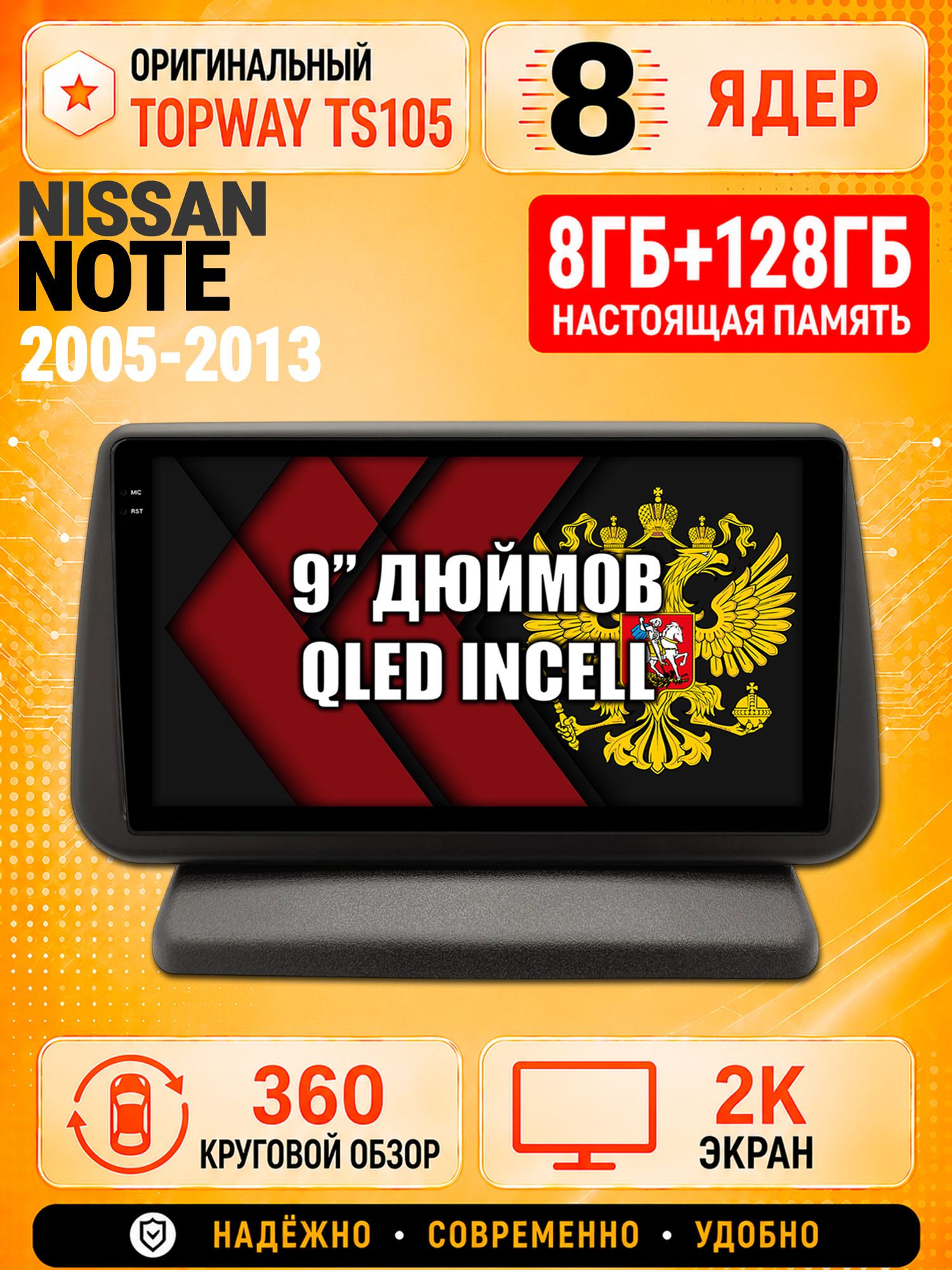 8 ядер TS105, 8гб+128гб, экран 2К и круговой обзор 360, для NISSAN NOTE (2005-2013), Андроид магнитола с Carplay