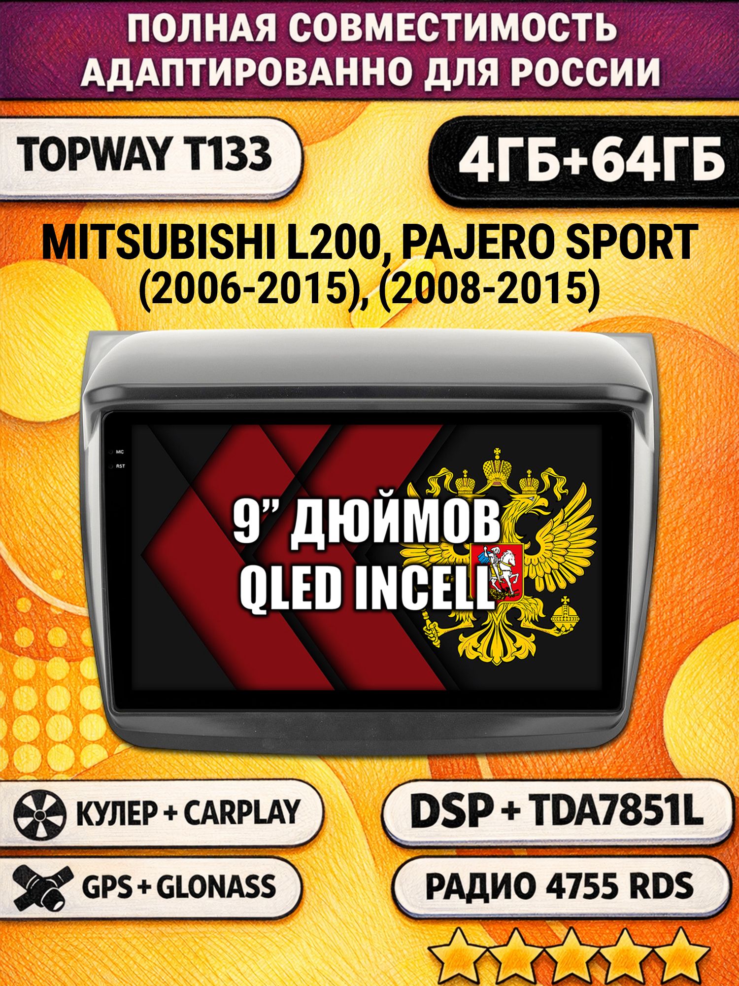 Штатная Андроид магнитола 9 для MITSUBISHI L200 (2006-2015), PAJERO SPORT (2008-2015), 4/64гб, DSP, беспроводной CarPlay и Android Auto, GPS и ГЛОНАСС