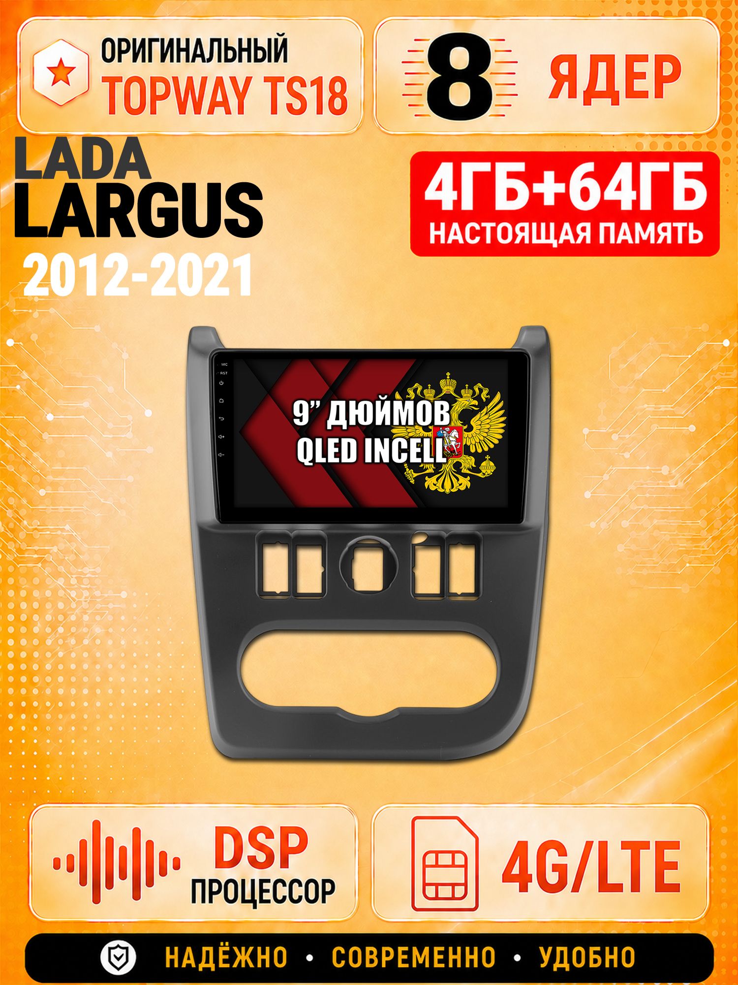 8 ядер 4гб+64гб для LADA LARGUS ЛАДА ЛАРГУС (2012 2013 2014 2015 2016 2017 2018 2019 2020 2021), Андроид магнитола с Carplay и Android Auto
