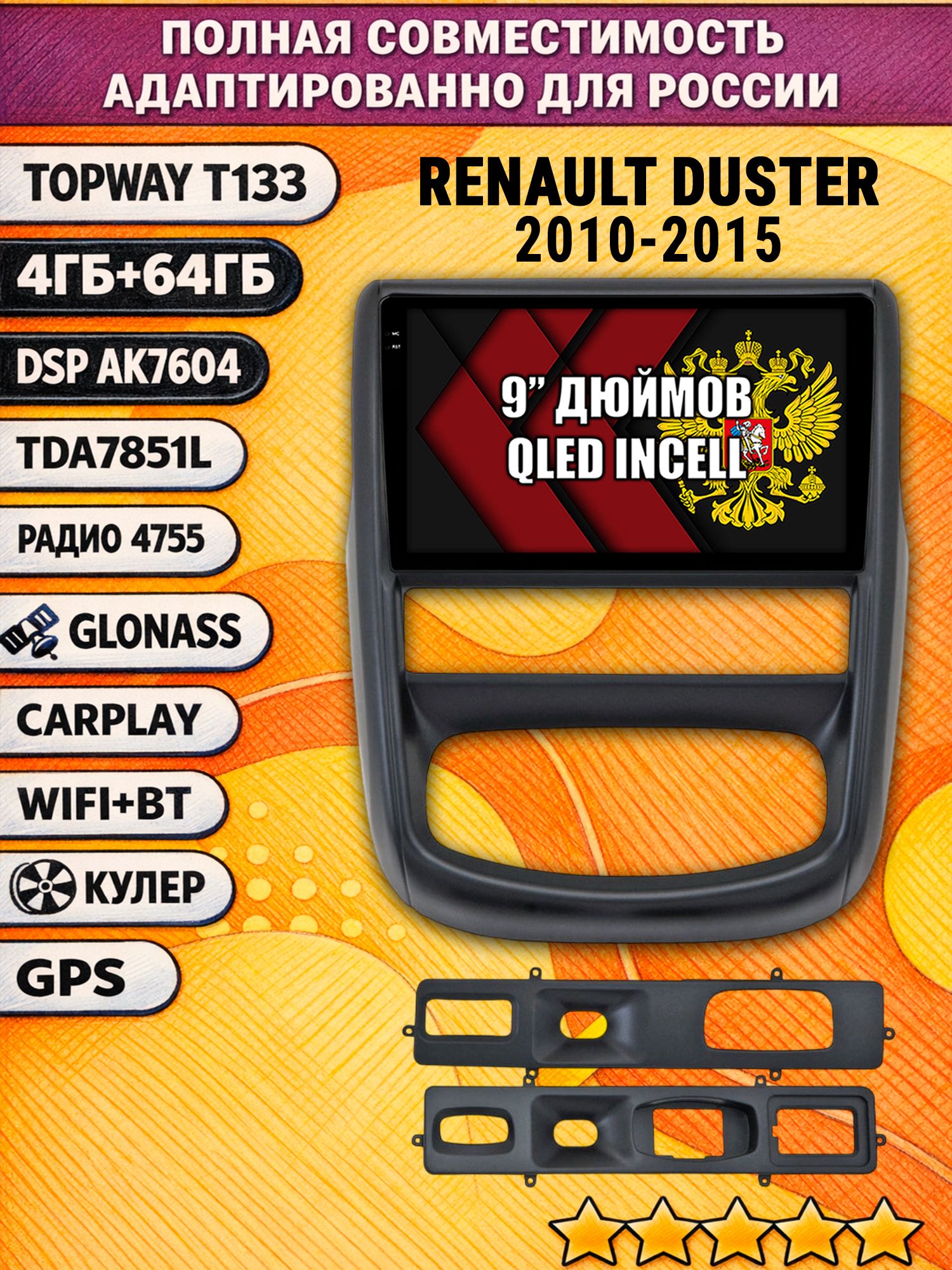 Штатная Андроид магнитола 9 для RENAULT DUSTER (2010-2015), 4/64гб, DSP, беспроводной CarPlay и Android Auto, GPS и ГЛОНАСС