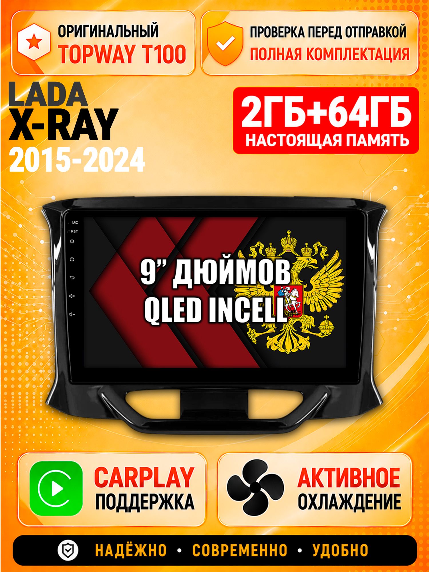 Андроид магнитола в штатное место для Lada X-Ray Лада Xray (2015 2016 2017 2018 2019 2020 2021 2022 2023 2024), 2/64гб, Qled Incell, Bluetooth, беспроводной CarPlay/Android Auto, Gps/Глонасс
