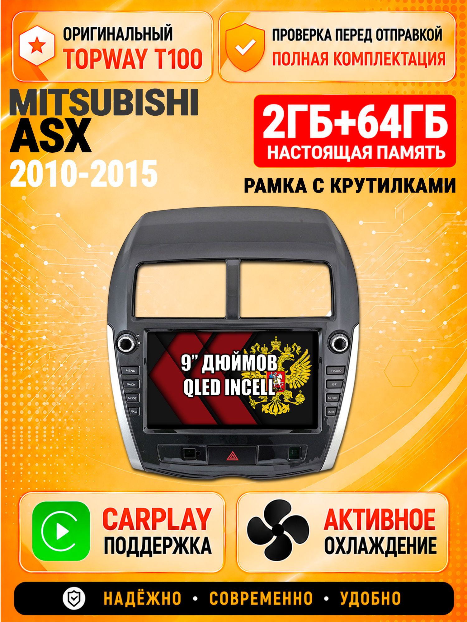 Андроид магнитола в штатное место для Mitsubishi Asx (2010 2011 2012 2013 2014 2015) Асх, 2/64гб, Qled Incell, Bluetooth, беспроводной CarPlay/Android Auto, Gps/Глонасс