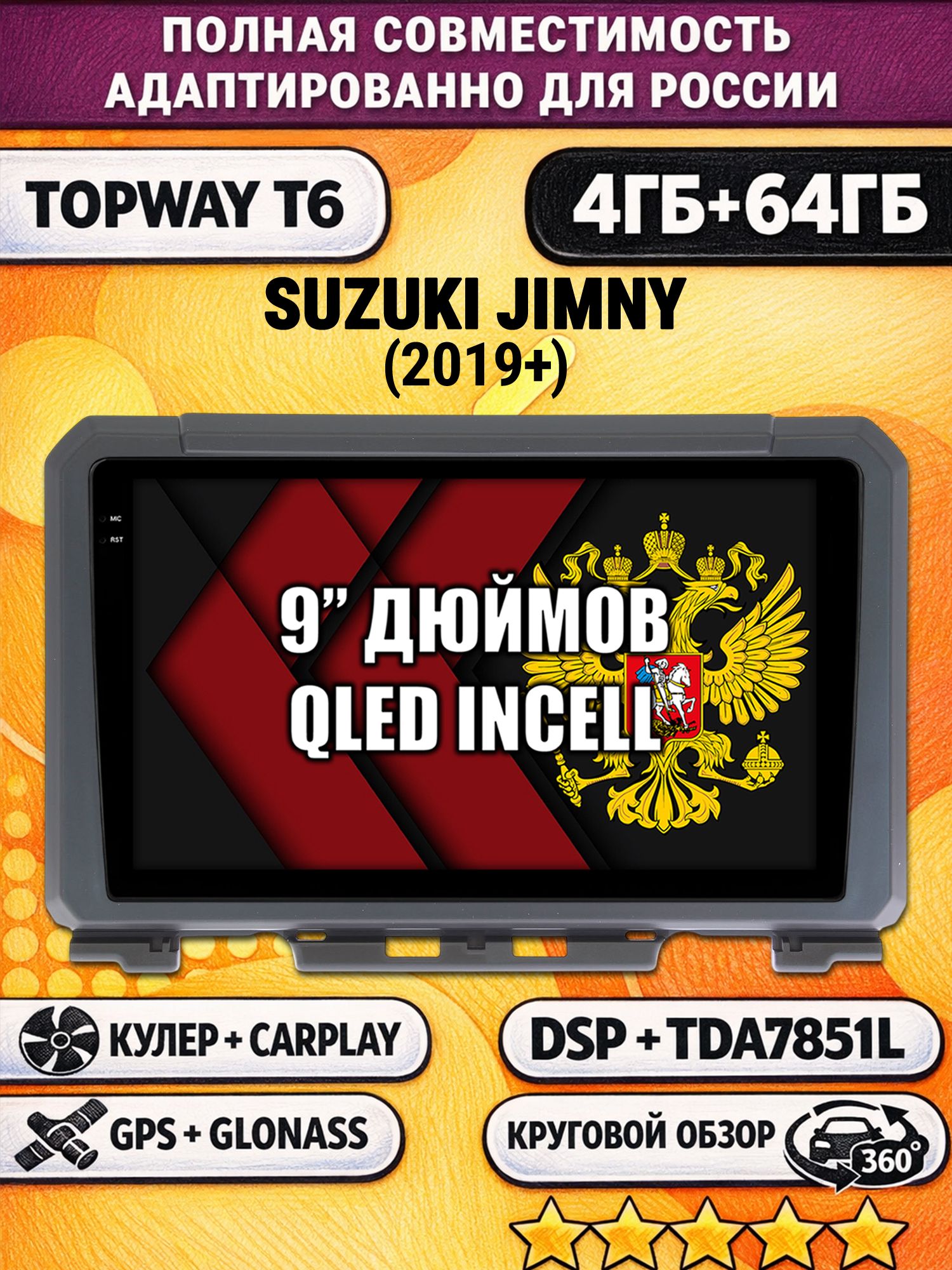 Штатная Андроид магнитола для SUZUKI JIMNY 4 (2018-2020), 4/64гб, 360 обзор, DSP, беспроводной CarPlay/Android Auto, GPS/ГЛОНАСС