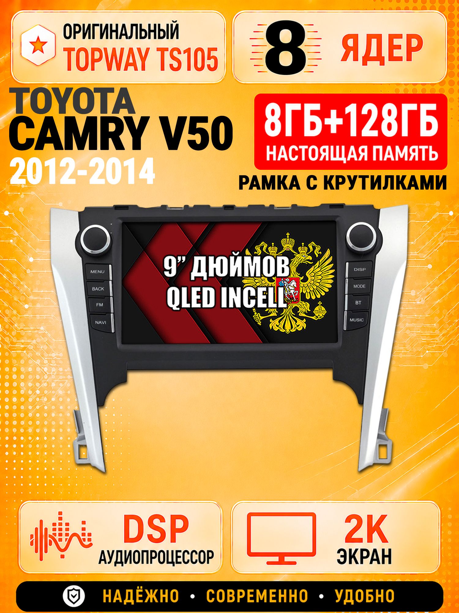 8 ядер TS105, 8гб+128гб, экран 2К, для TOYOTA CAMRY V50 (2012-2014), Андроид автомагнитола с Carplay и Android auto