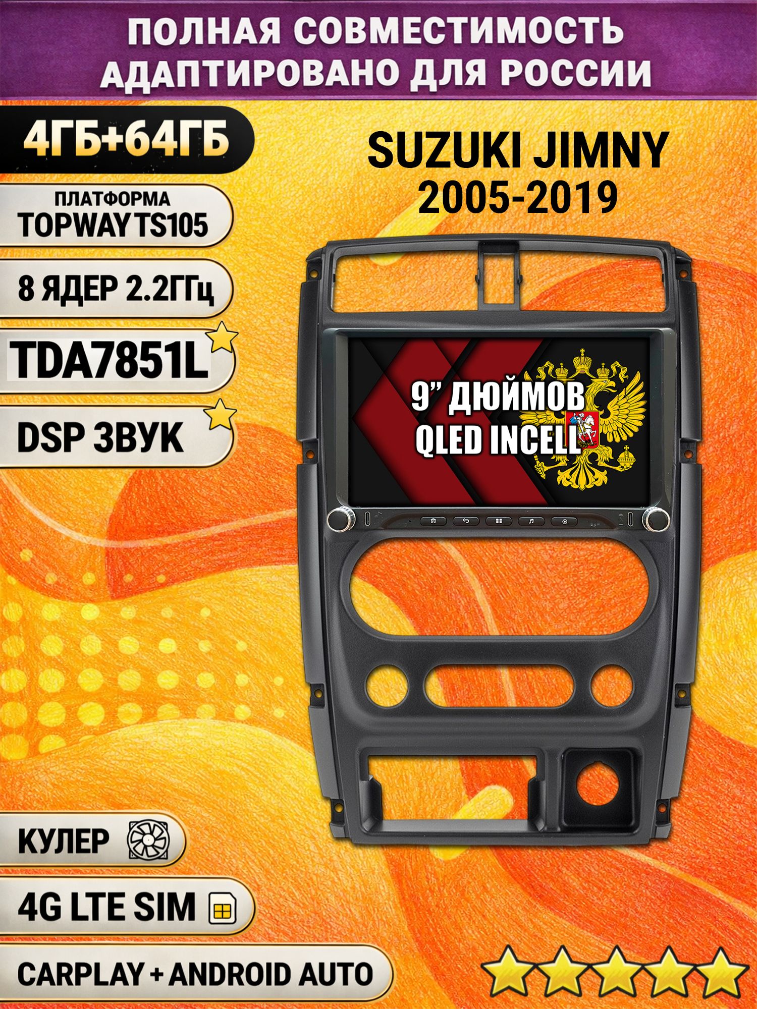 Штатная магнитола Андроид 9 для SUZUKI JIMNY (2005-2019), 4/64гб, DSP, Topway TS105, беспроводной CarPlay и Android Auto, GPS и ГЛОНАСС