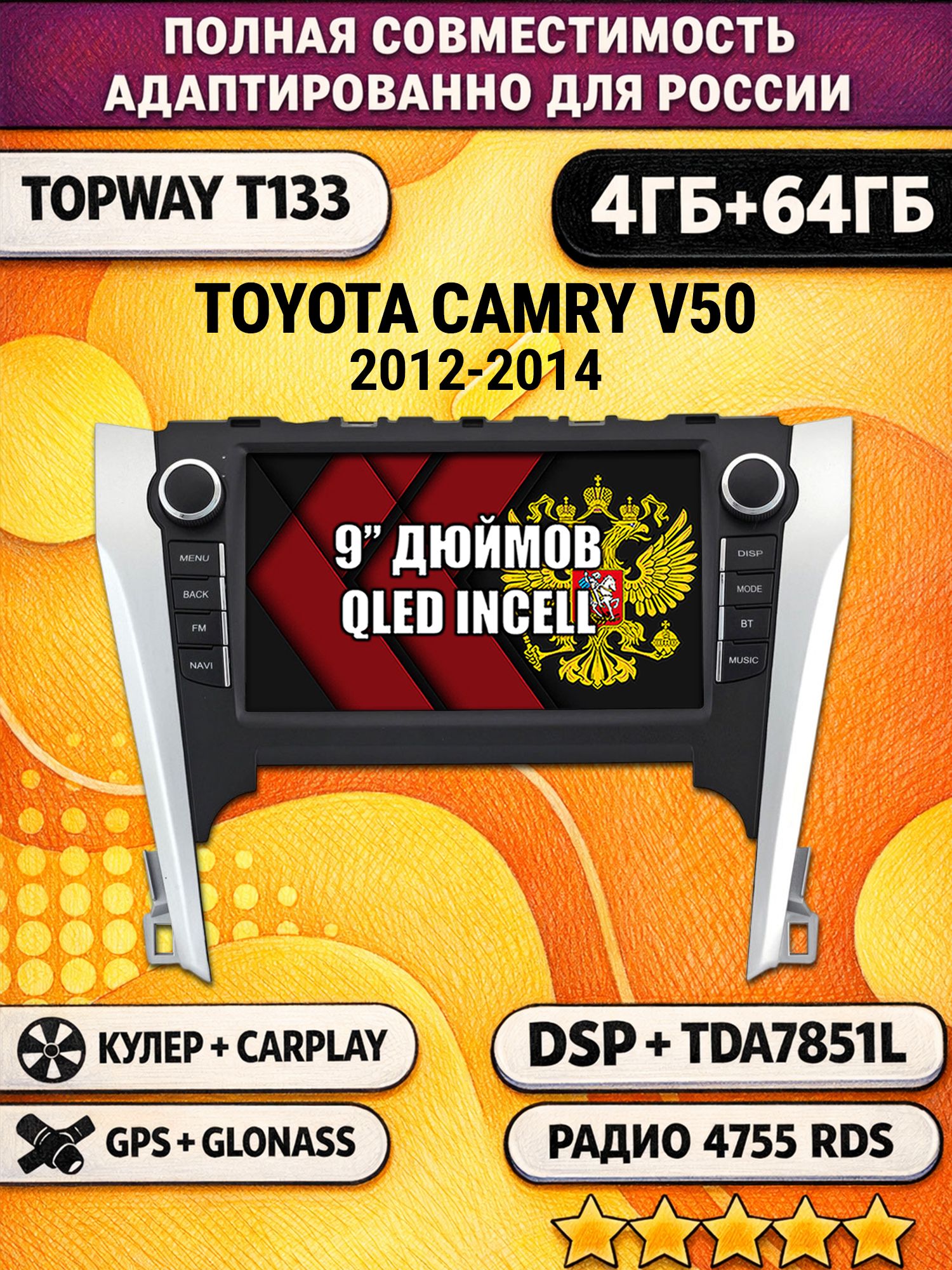 Штатная Андроид магнитола 9 для TOYOTA CAMRY V50 (2012-2014), 4/64гб, DSP, беспроводной CarPlay и Android Auto, GPS и ГЛОНАСС