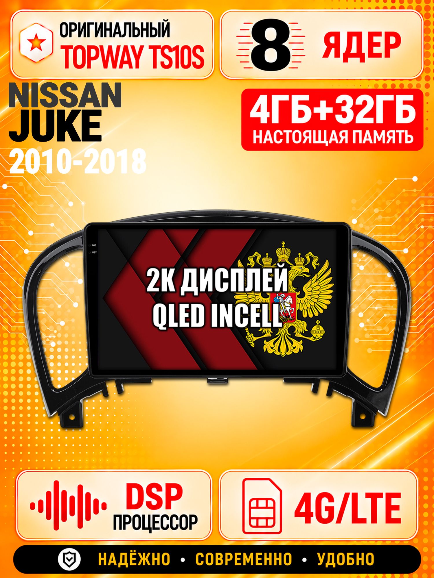 8 ядер TS10S, память 4гб+32гб и экран 2К, для NISSAN JUKE (2010-2018), Android магнитола с Carplay и 4G LTE