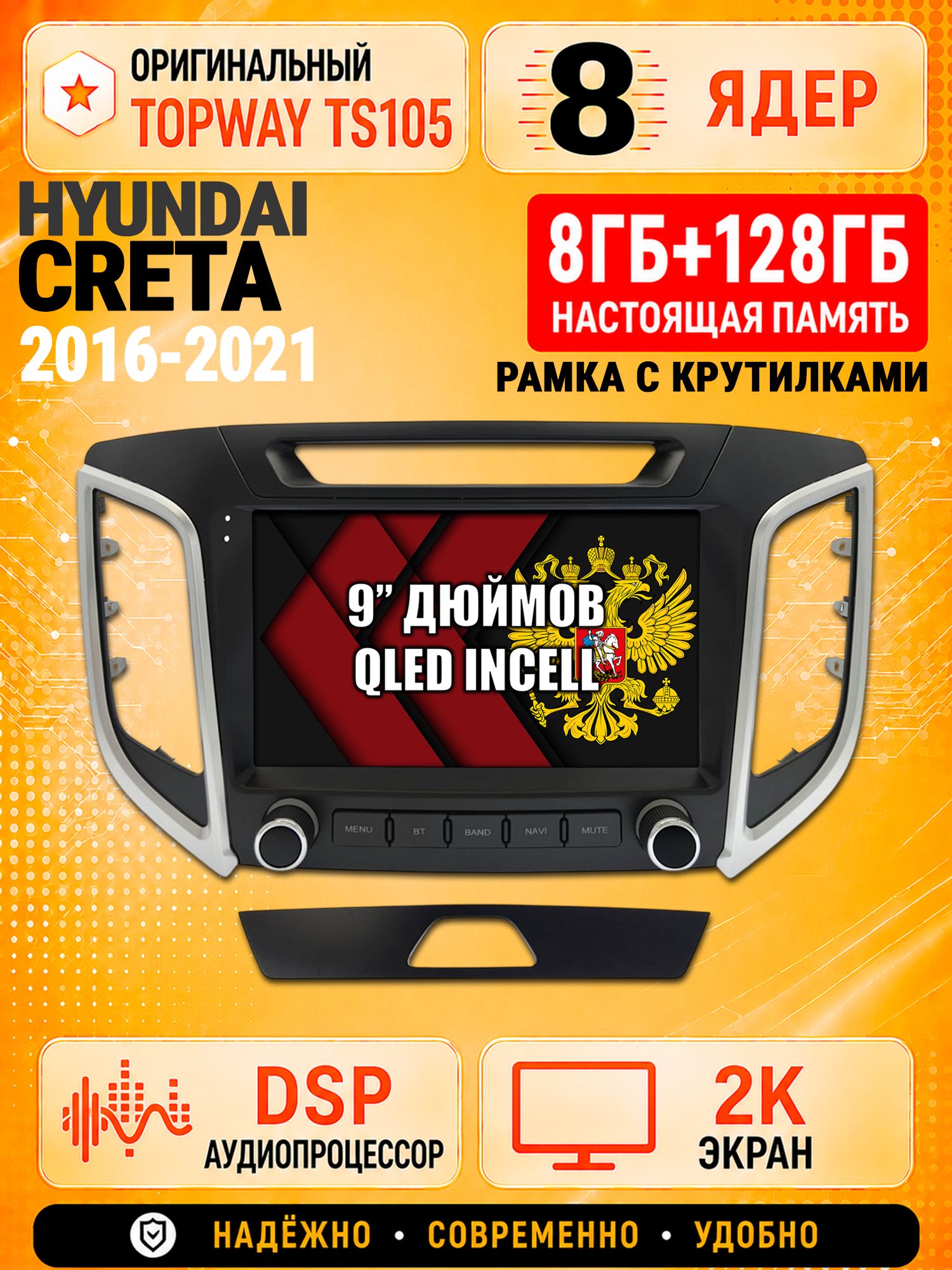 8 ядер TS105, 8гб+128гб, экран 2К, для Hyundai Creta (2016-2021) Крета, Андроид автомагнитола с Carplay и Android auto