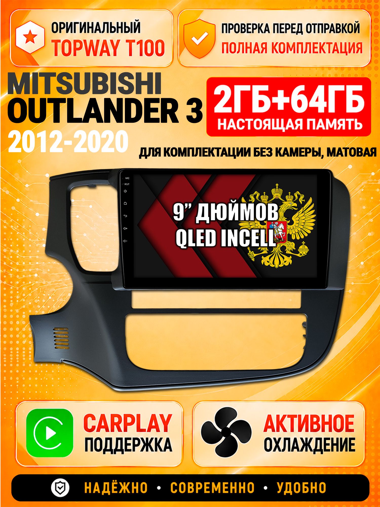Андроид магнитола в штатное место для Mitsubishi Outlander 3 (2012-2020), на комплектацию без штатной камеры, матовая, 2/64гб, Qled Incell, Bluetooth, беспроводной CarPlay/Android Auto, Gps/Глонасс