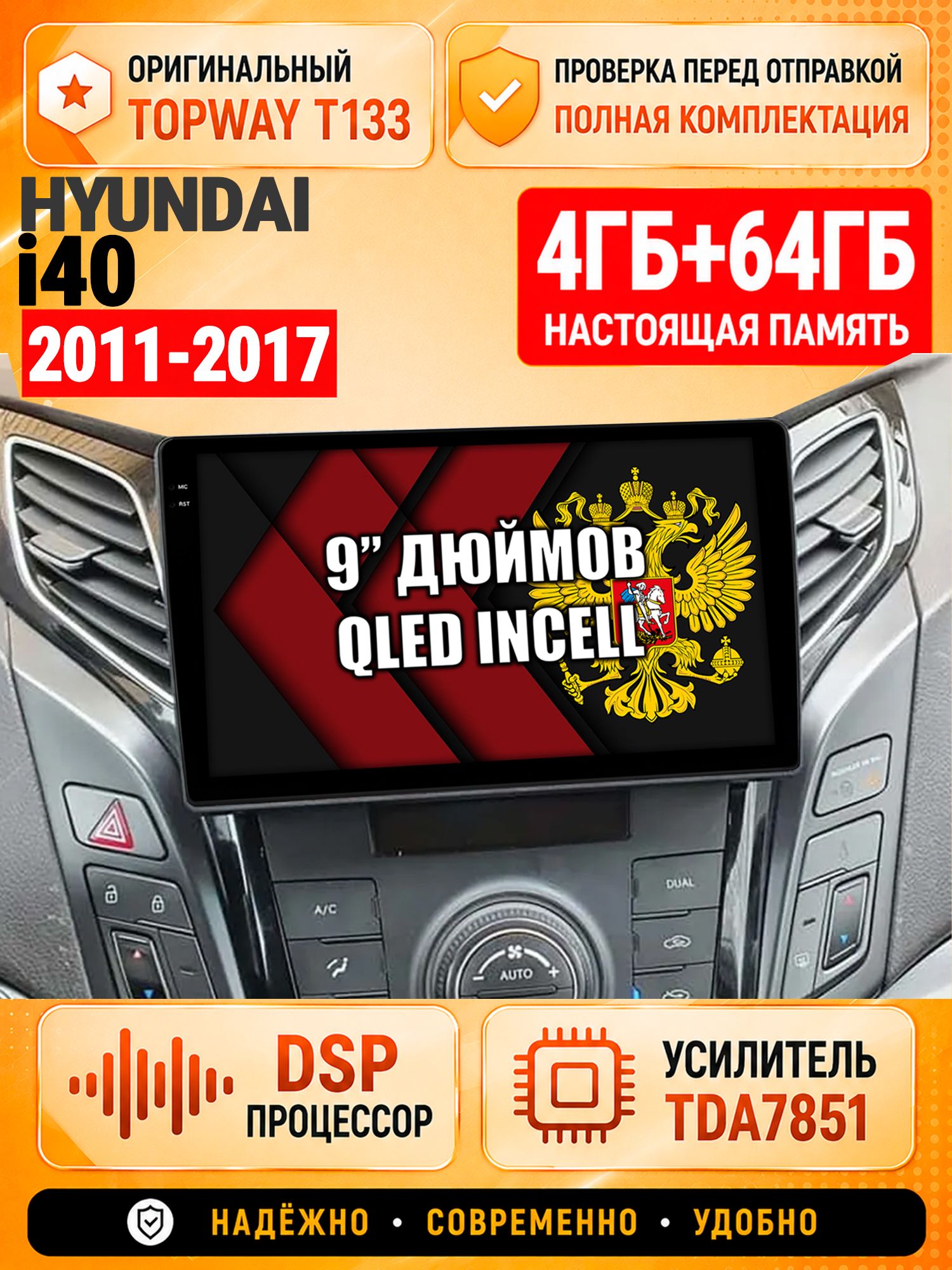 8 ядер 4гб+64гб для HYUNDAI I40 (2011-2017), Андроид магнитола с Carplay и Android Auto