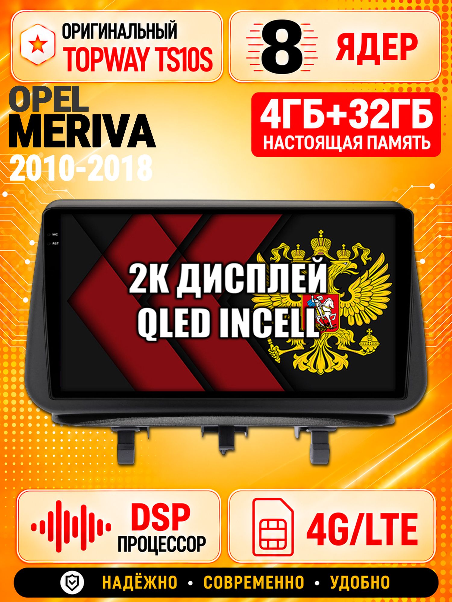 8 ядер TS10S, память 4гб+32гб и экран 2К, для OPEL MERIVA (2010-2018), Android магнитола с Carplay и 4G LTE