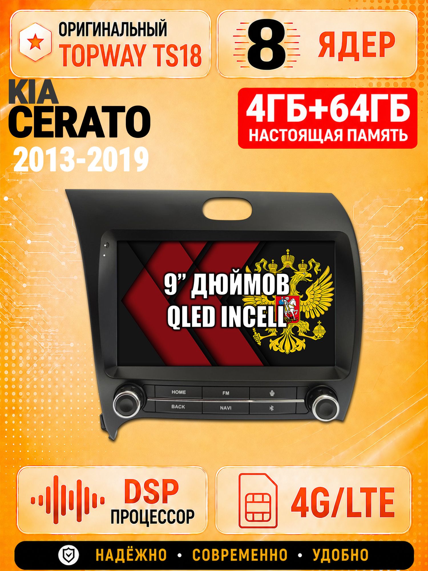 8 ядер 4гб+64гб для KIA CERATO (2013-2019), Андроид магнитола с Carplay и Android Auto