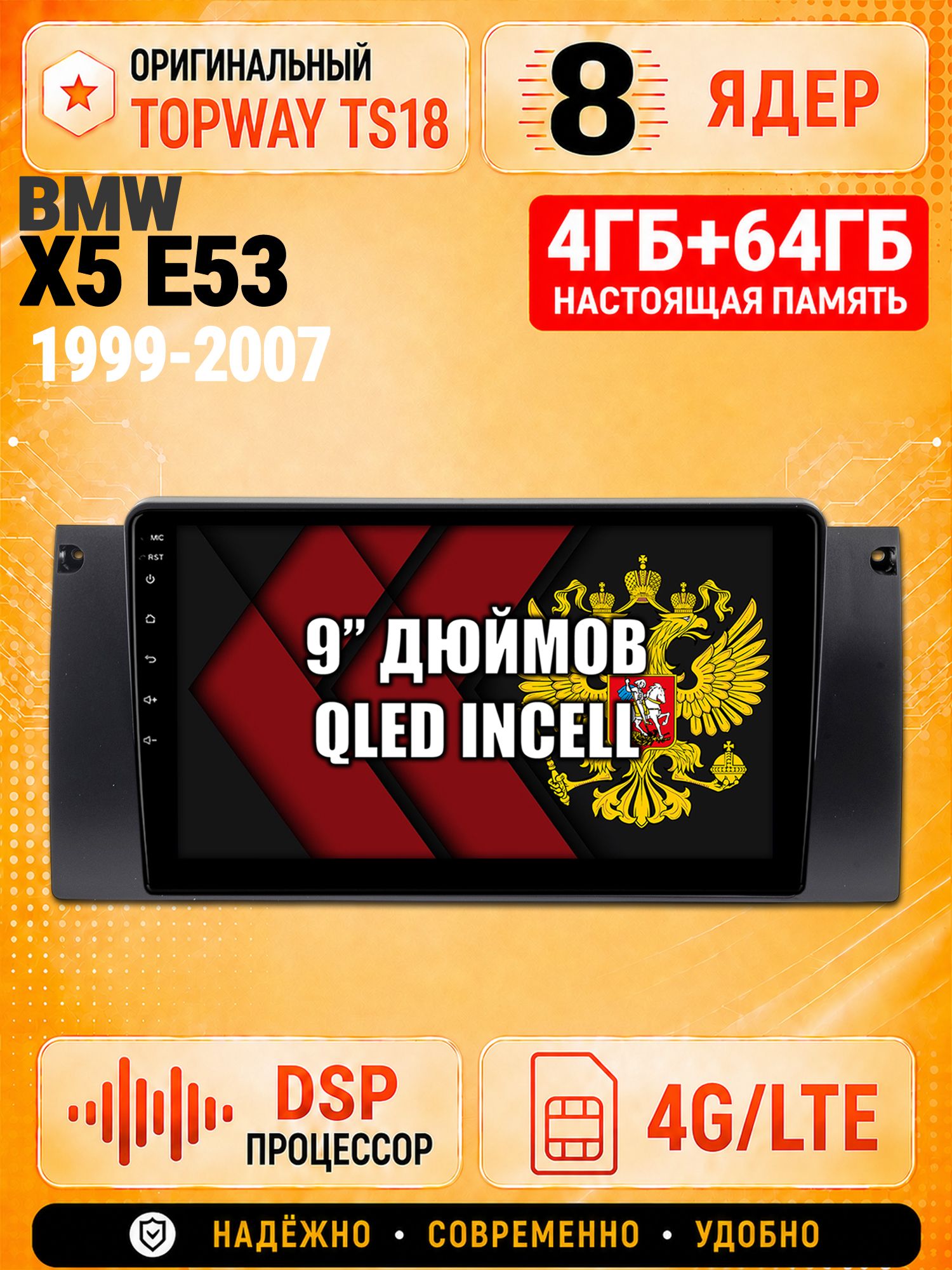 8 ядер 4гб+64гб для BMW X5 E53, Андроид магнитола с Carplay и Android Auto