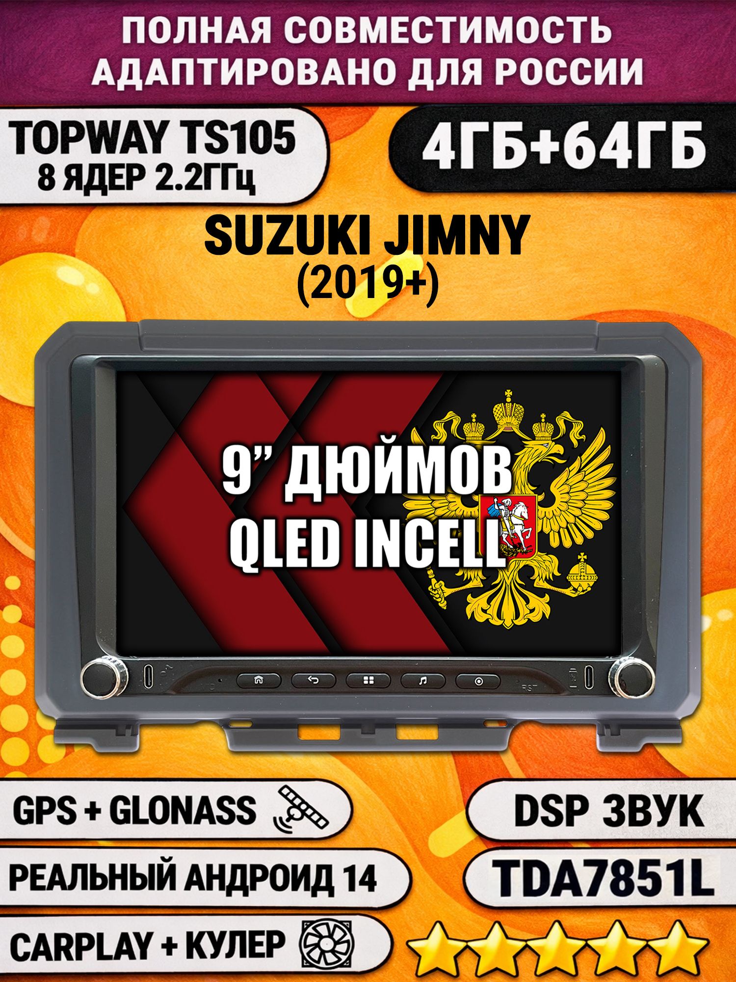 Штатная магнитола Андроид 9 для SUZUKI JIMNY 4 (2018-2020), 4/64гб, DSP, Topway TS105, беспроводной CarPlay и Android Auto, GPS и ГЛОНАСС
