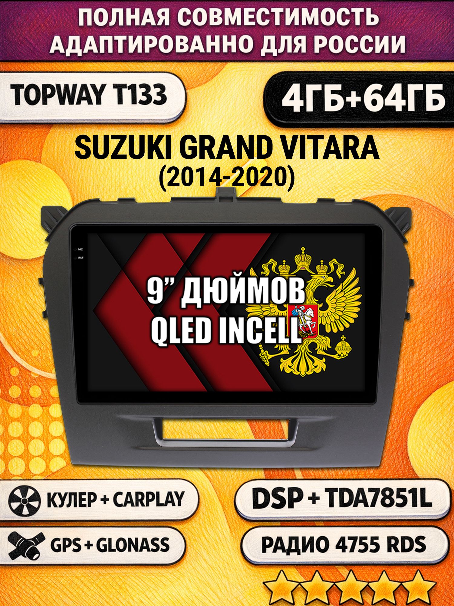 Штатная Андроид магнитола 9 для SUZUKI VITARA (2014-2020), 4/64гб, DSP, беспроводной CarPlay и Android Auto, GPS и ГЛОНАСС