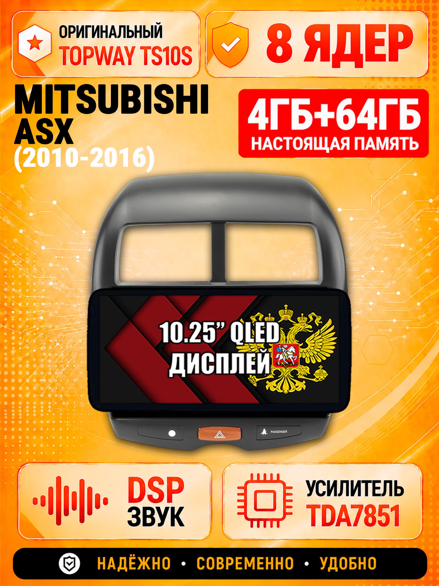 8 ядер TS10S, 4гб+64гб для MITSUBISHI ASX (2010 2011 2012 2013 2014 2015 2016) Митсубиси АСХ, Android магнитола с 4G и Carplay