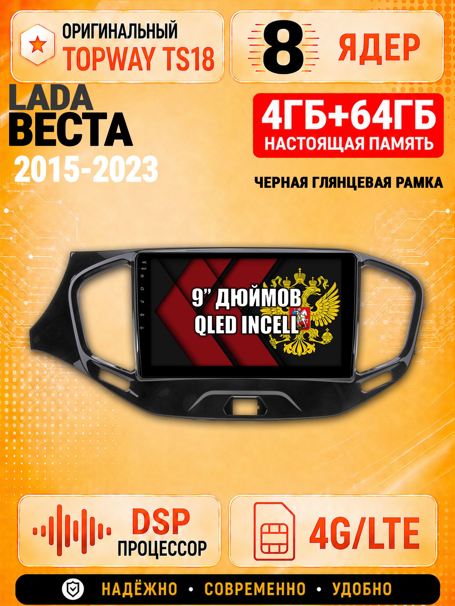8 ядер 4гб+64гб для ЛАДА ВЕСТА (2015 2016 2017 2018 2019 2020 2021 2022 2023), LADA VESTA, рамка черная глянцевая, Андроид магнитола с Carplay и Android Auto