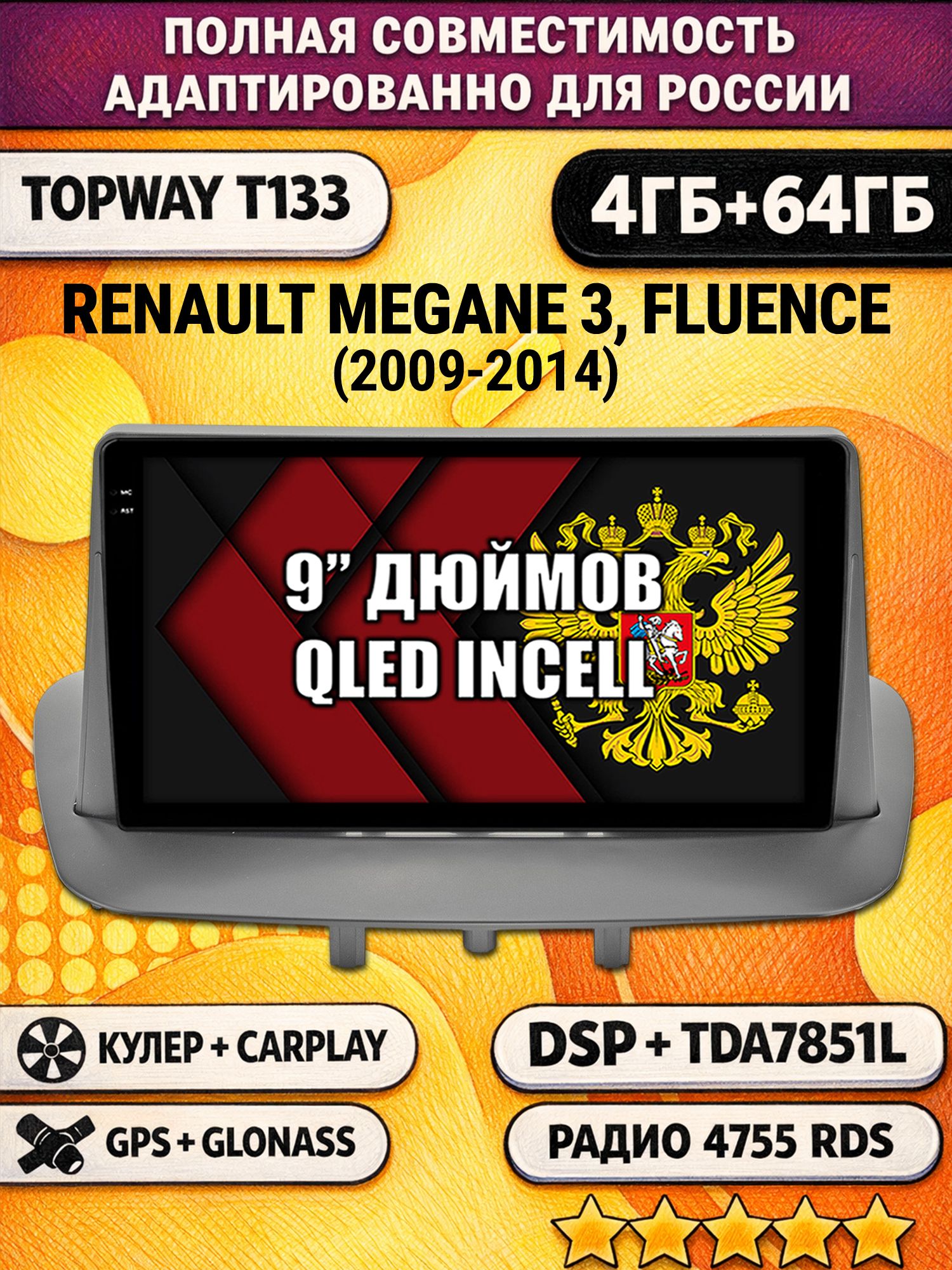 Штатная Андроид магнитола 9 для RENAULT MEGANE 3 (2009 2010 2011 2012 2013 2014) FLUENCE (2009-2016), 4/64гб, DSP, беспроводной CarPlay и Android Auto, GPS и ГЛОНАСС