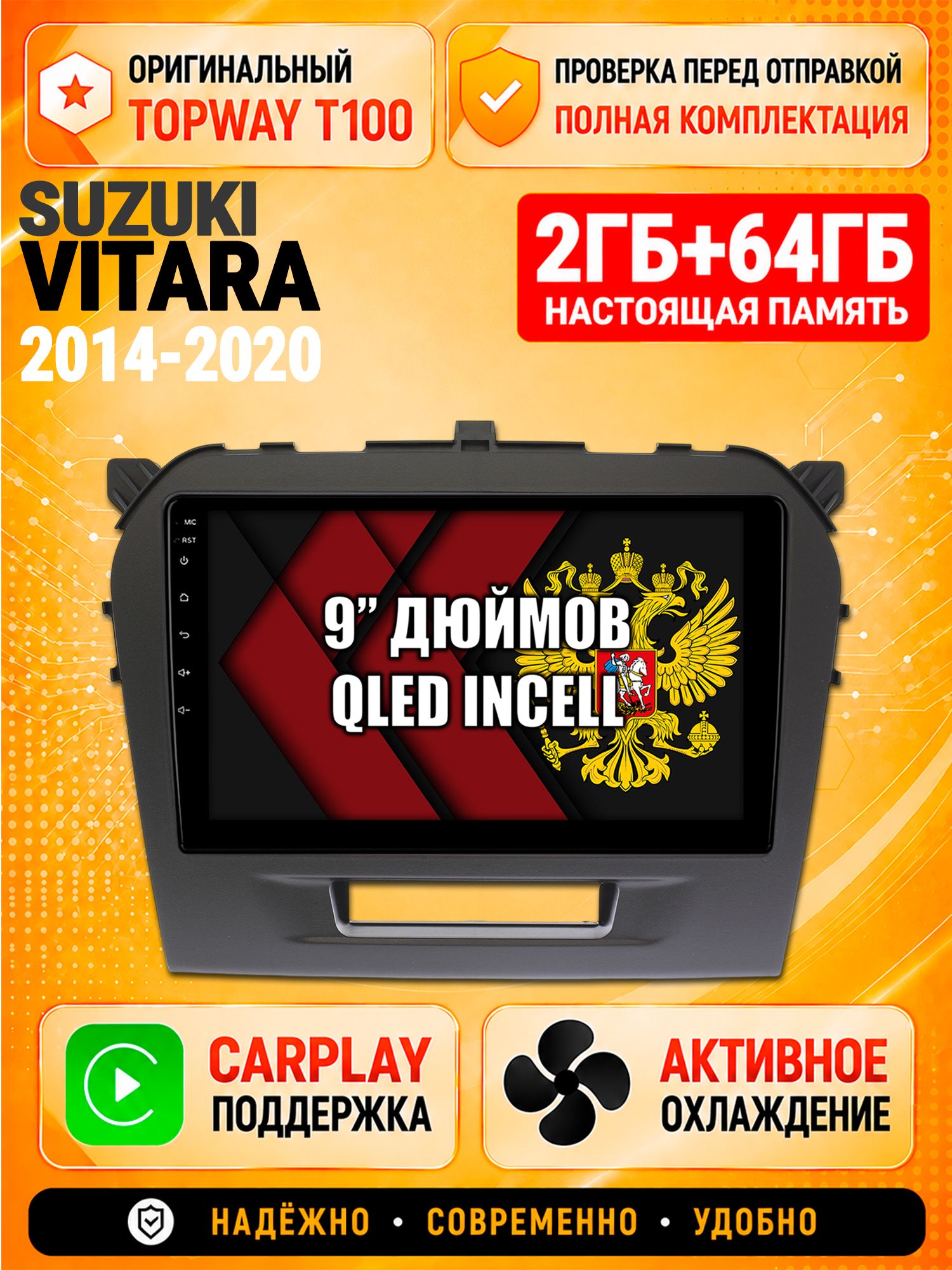 Андроид магнитола в штатное место для Suzuki Vitara (2014 2015 2016 2017 2018 2019 2020), 2/64гб, Qled Incell, Bluetooth, беспроводной CarPlay/Android Auto, Gps/Глонасс