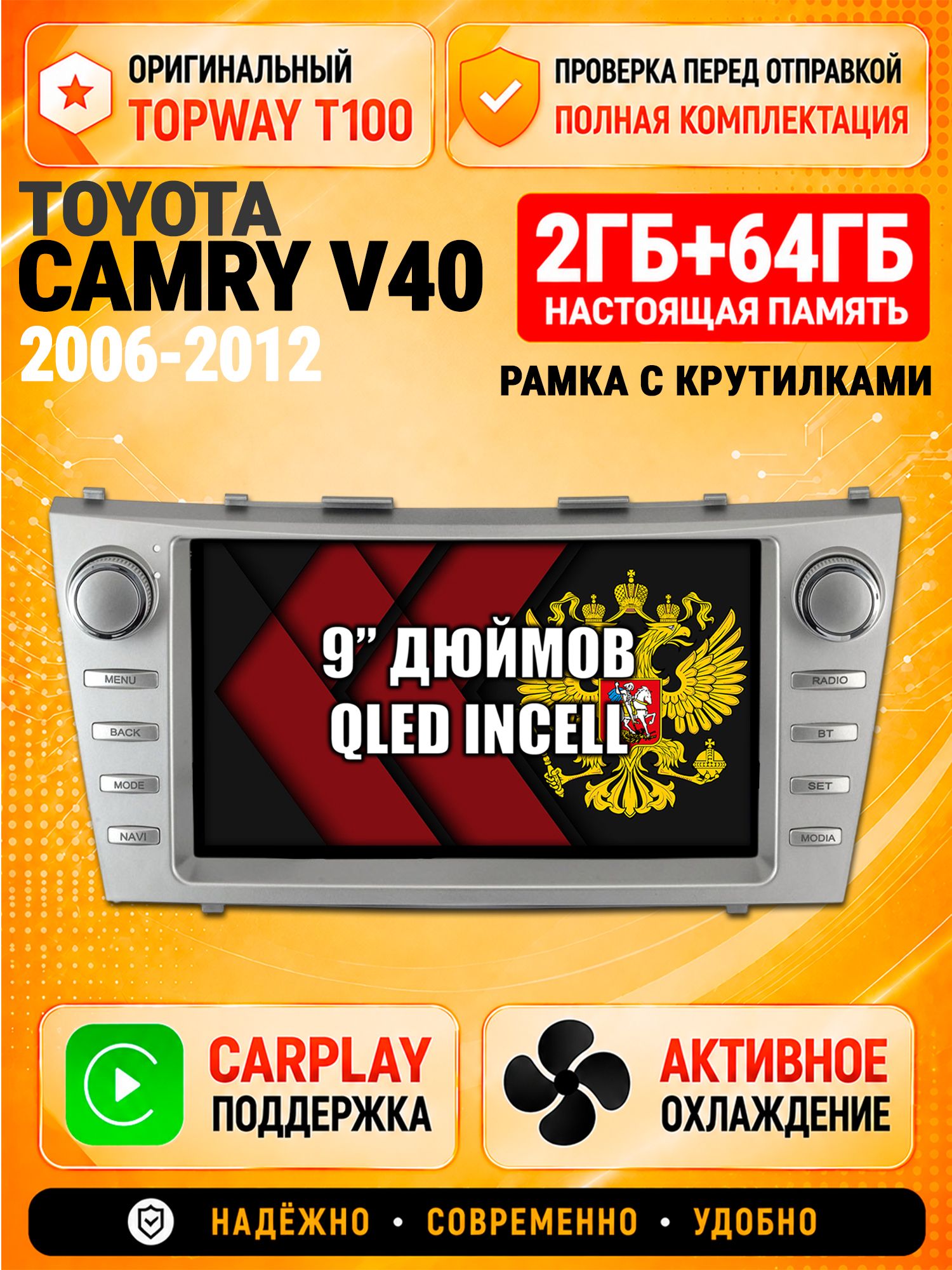 Андроид магнитола в штатное место для Toyota Camry V40 (2006 2007 2008 2009 2010 2011 2012), 2/64гб, Qled Incell, Bluetooth, беспроводной CarPlay/Android Auto, Gps/Глонасс