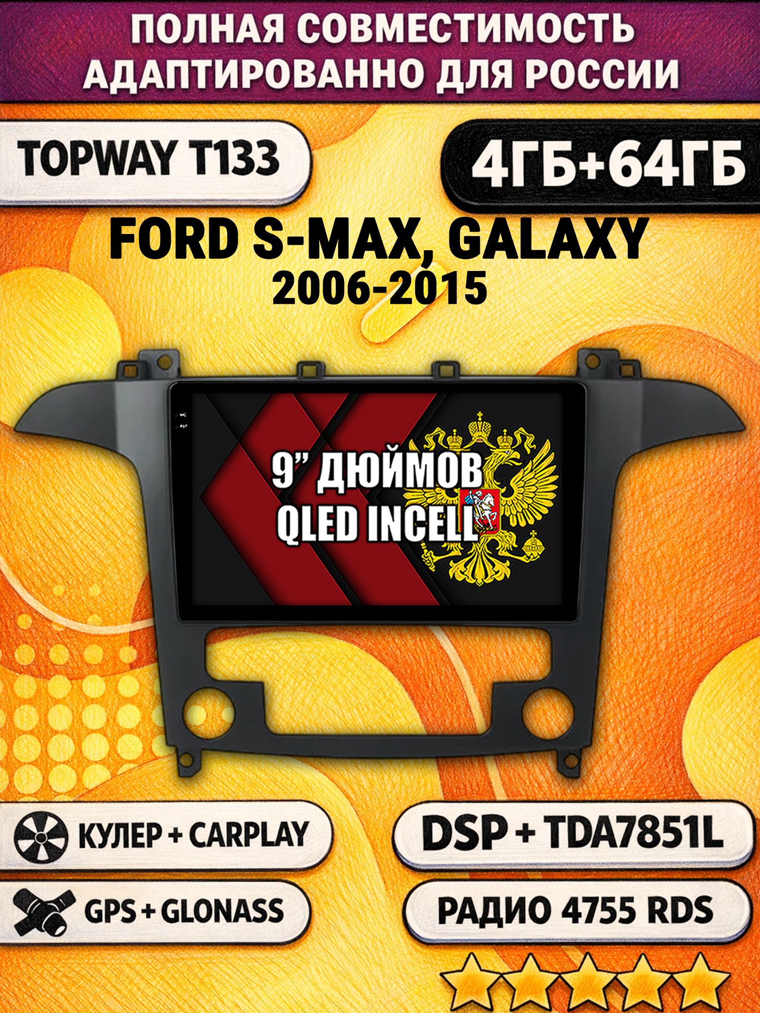 Штатная Андроид магнитола 9 для FORD S-MAX (2006-2015), рамка черная матовая, под климат, 4/64гб, DSP, беспроводной CarPlay и Android Auto, GPS и ГЛОНАСС