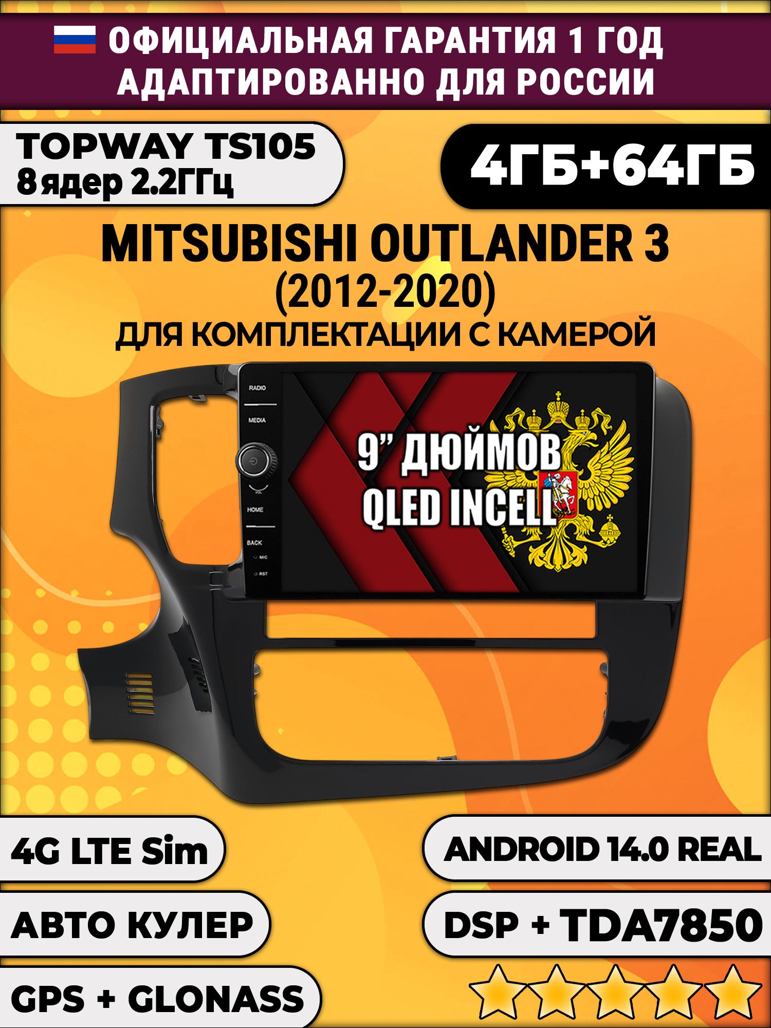 Штатная Андроид магнитола 9 для Mitsubishi Outlander 3 (2012-2020), TS105 8 ядер, 4/64гб, Qled Incell, CarPlay/Android Auto, Gps/Глонасс на комплектацию с камерой штатной