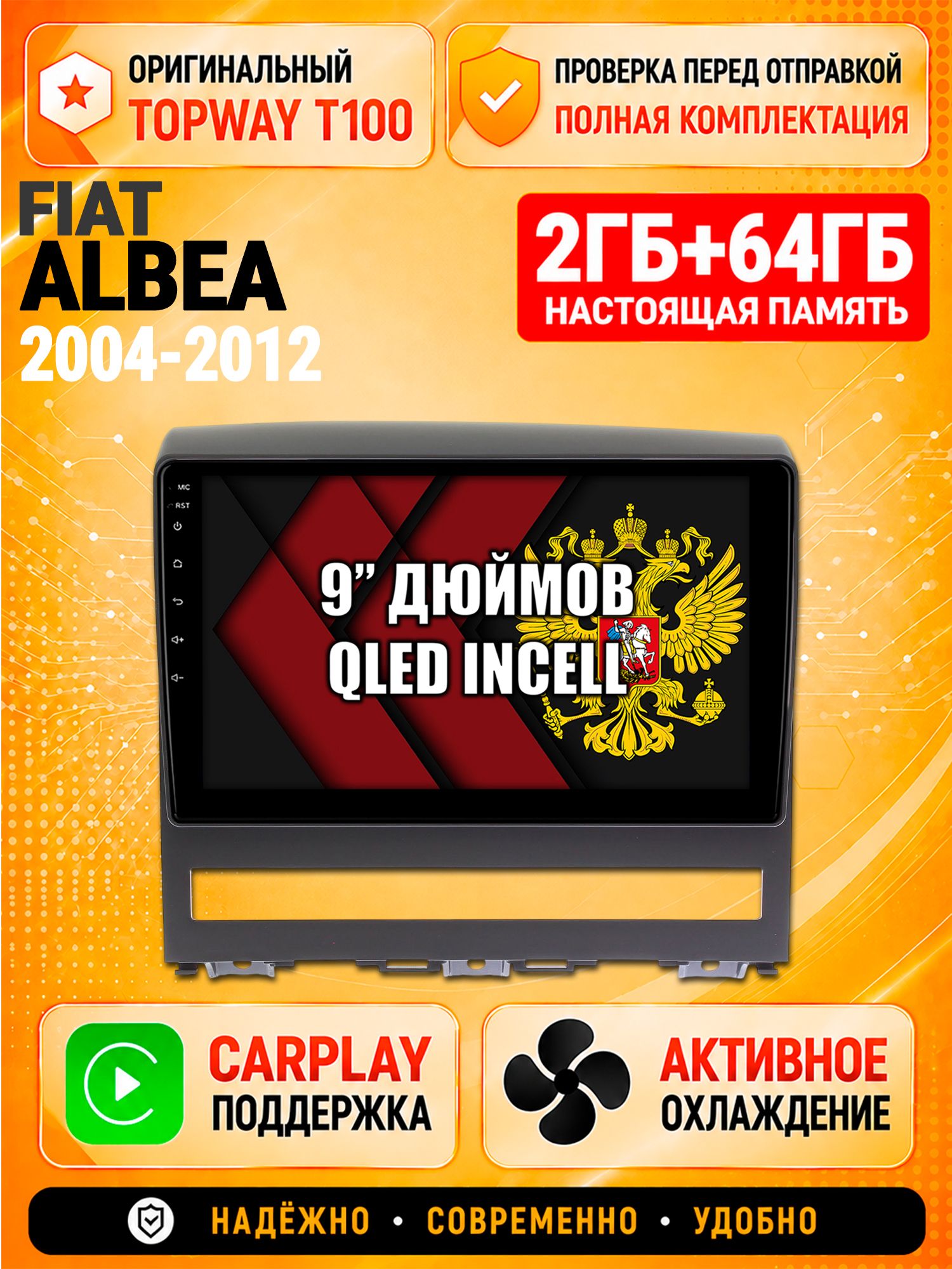 Андроид магнитола в штатное место для Fiat Albea (2004 2005 2006 2007 2008 2009 2010 2011 2012), 2/64гб, Qled Incell, Bluetooth, беспроводной CarPlay/Android Auto, Gps/Глонасс