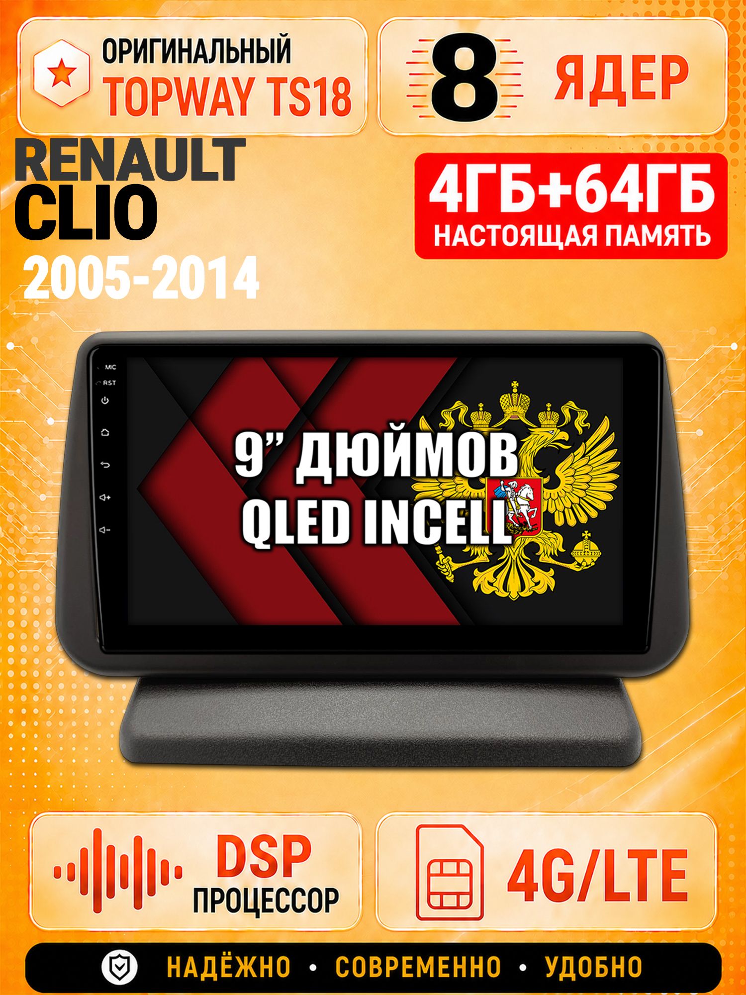 8 ядер 4гб+64гб для RENAULT CLIO (2005-2014), Андроид магнитола с Carplay и Android Auto