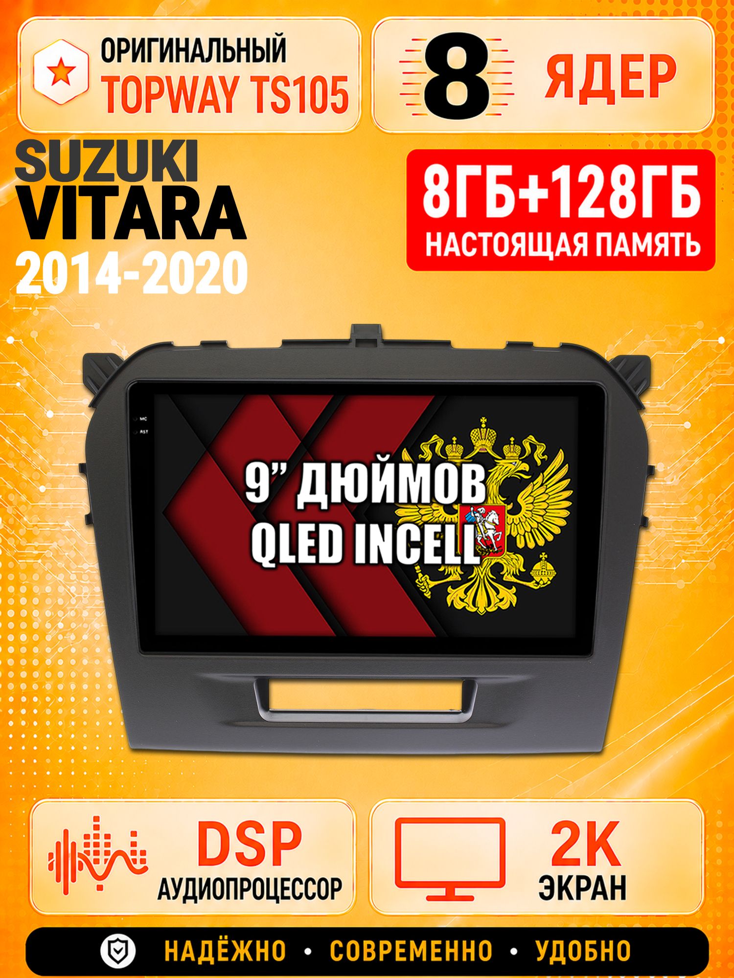 8 ядер TS105, 8гб+128гб, экран 2К, для SUZUKI VITARA (2014-2020), Андроид автомагнитола с Carplay и Android auto