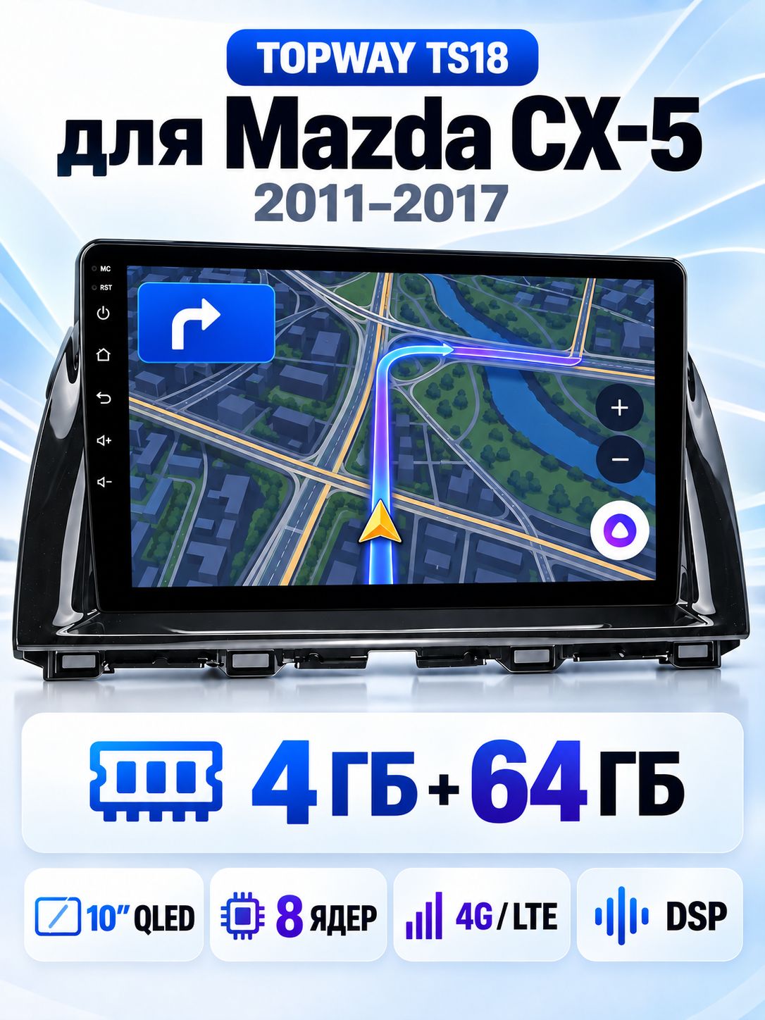 8 ядер 4гб+64гб андроид магнитола для MAZDA CX-5 (2011 2012 2013 2014 2015 2016 2017) Мазда сх5 cx5, Android с 4G LTE и Carplay