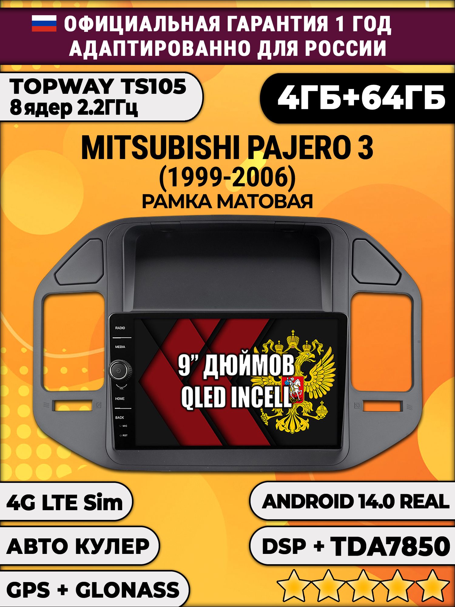 Штатная Андроид магнитола 9 для Mitsubishi Pajero 3 (1999 2000 2001 2002 2003 2004 2005 2006), рамка черная, TS105 8 ядер, 4/64гб, Qled Incell, CarPlay/Android Auto, Gps/Глонасс