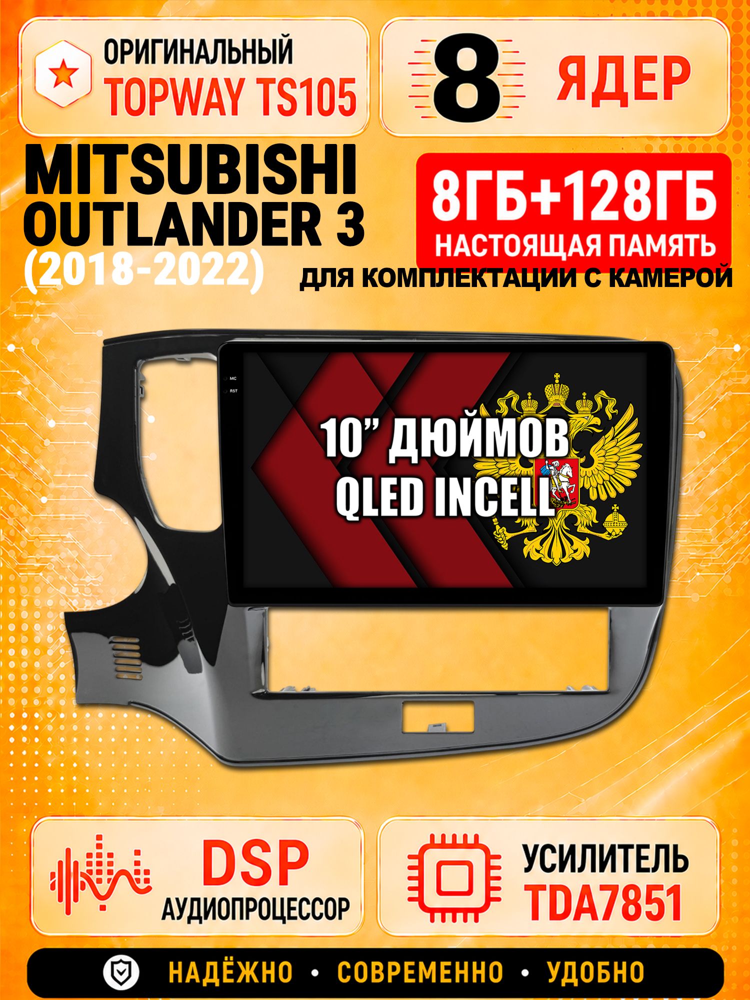 8 ядер TS105, 8гб+128гб для MITSUBISHI OUTLANDER 3 (2018-2022), Андроид магнитола с Carplay и Android auto для комплектации с камерой