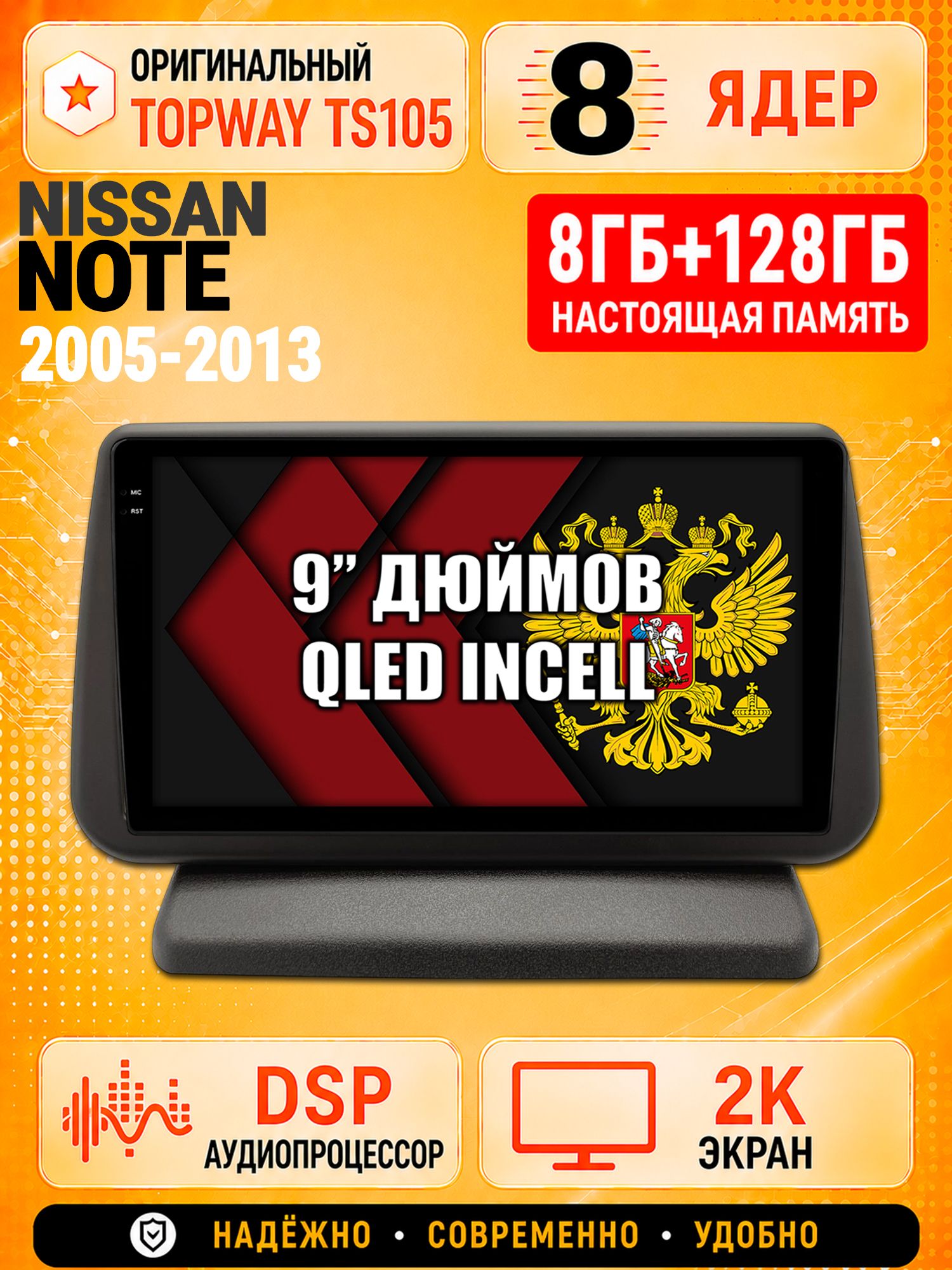 8 ядер TS105, 8гб+128гб, экран 2К, для NISSAN NOTE (2005-2013), Андроид автомагнитола с Carplay и Android auto
