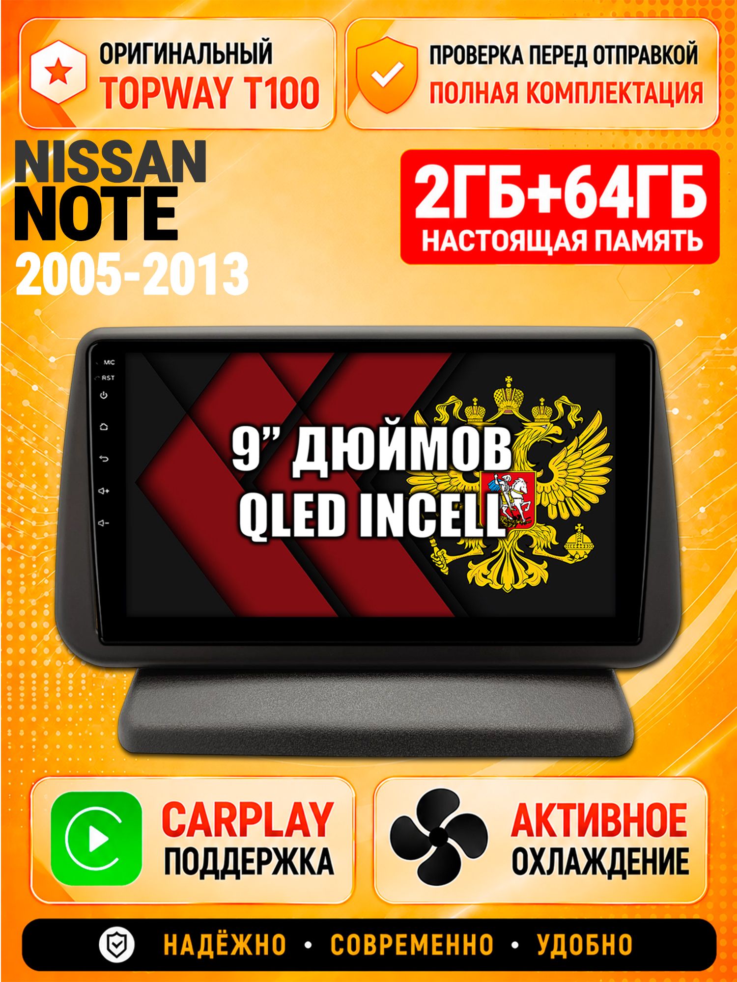 Андроид магнитола в штатное место для Nissan Note (2005 2006 2007 2008 2009 2010 2011 2012 2013), 2/64гб, Qled Incell, Bluetooth, беспроводной CarPlay/Android Auto, Gps/Глонасс