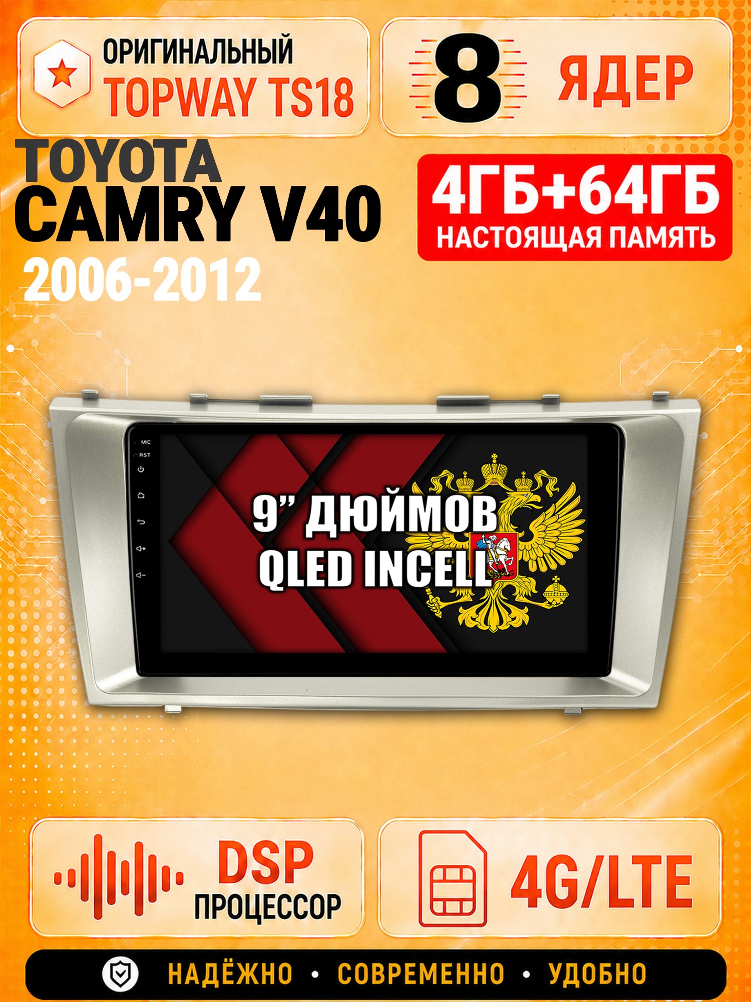 8 ядер 4гб+64гб для TOYOTA CAMRY V40 (2006 2007 2008 2009 2010 2011 2012) XV40 В40 Камри, Андроид магнитола с Carplay и Android Auto