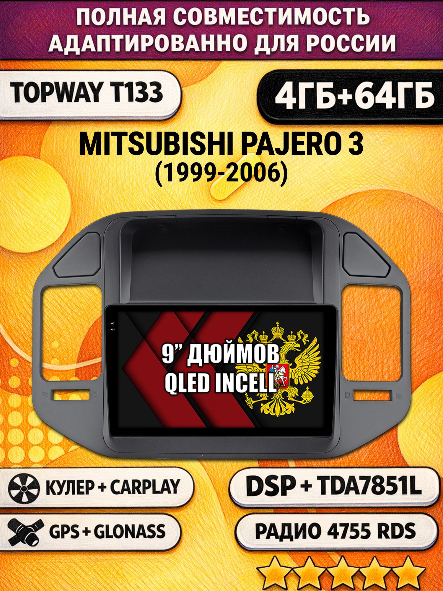 Штатная Андроид магнитола 9 для MITSUBISHI PAJERO 3 (1999-2006), рамка черная, 4/64гб, DSP, беспроводной CarPlay и Android Auto, GPS и ГЛОНАСС