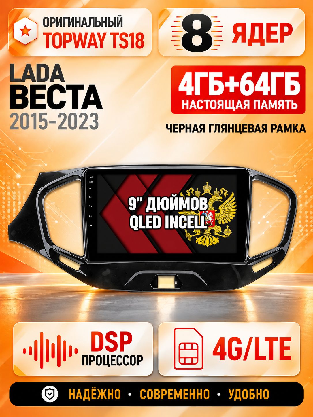 8 ядер 4гб+64гб для ЛАДА ВЕСТА (2015 2016 2017 2018 2019 2020 2021 2022 2023), LADA VESTA, рамка черная глянцевая, Андроид магнитола с Carplay и Android Auto