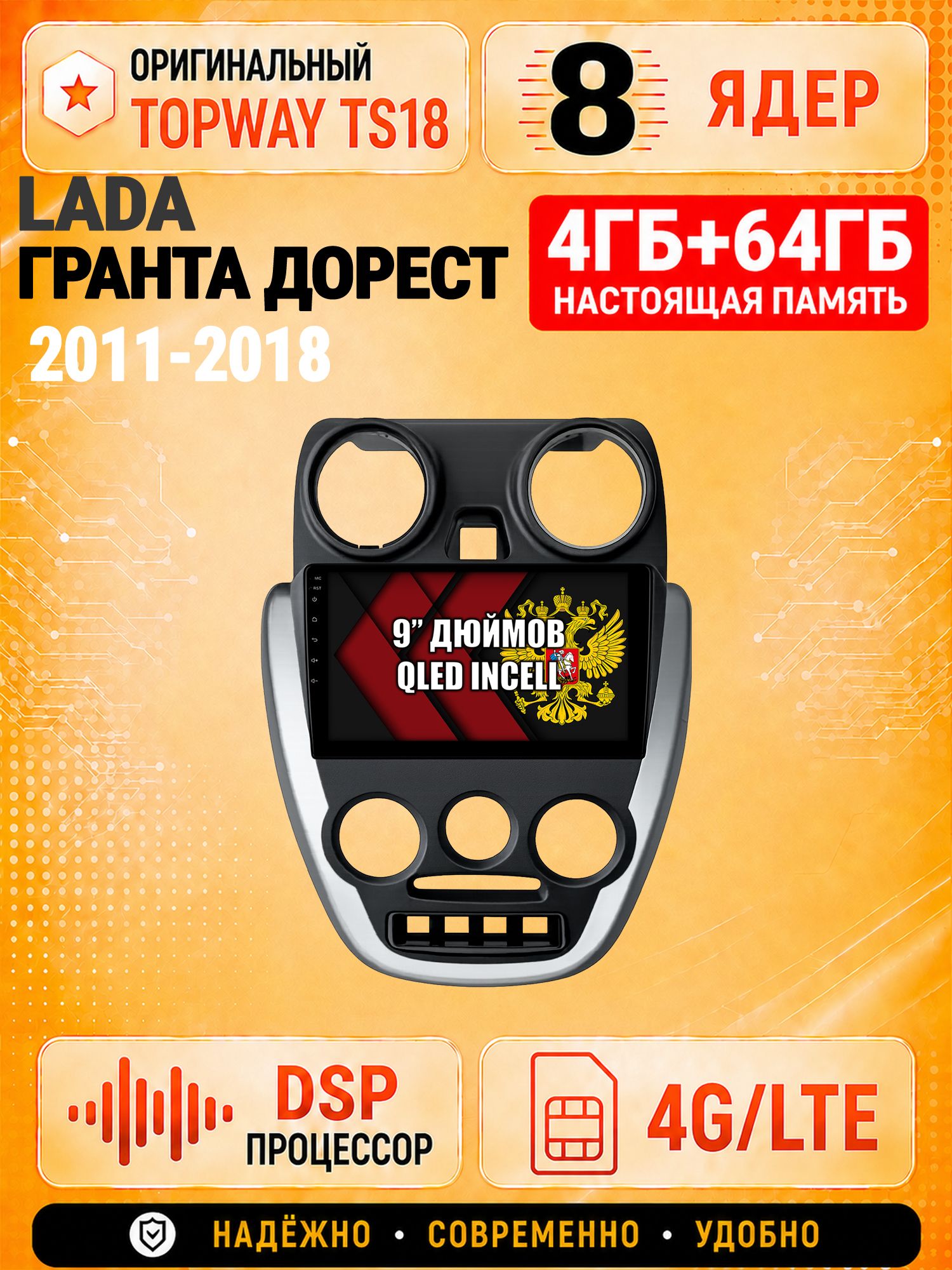 8 ядер 4гб+64гб для ЛАДА ГРАНТА (2011-2018), LADA GRANTA, Андроид магнитола с Carplay и Android Auto