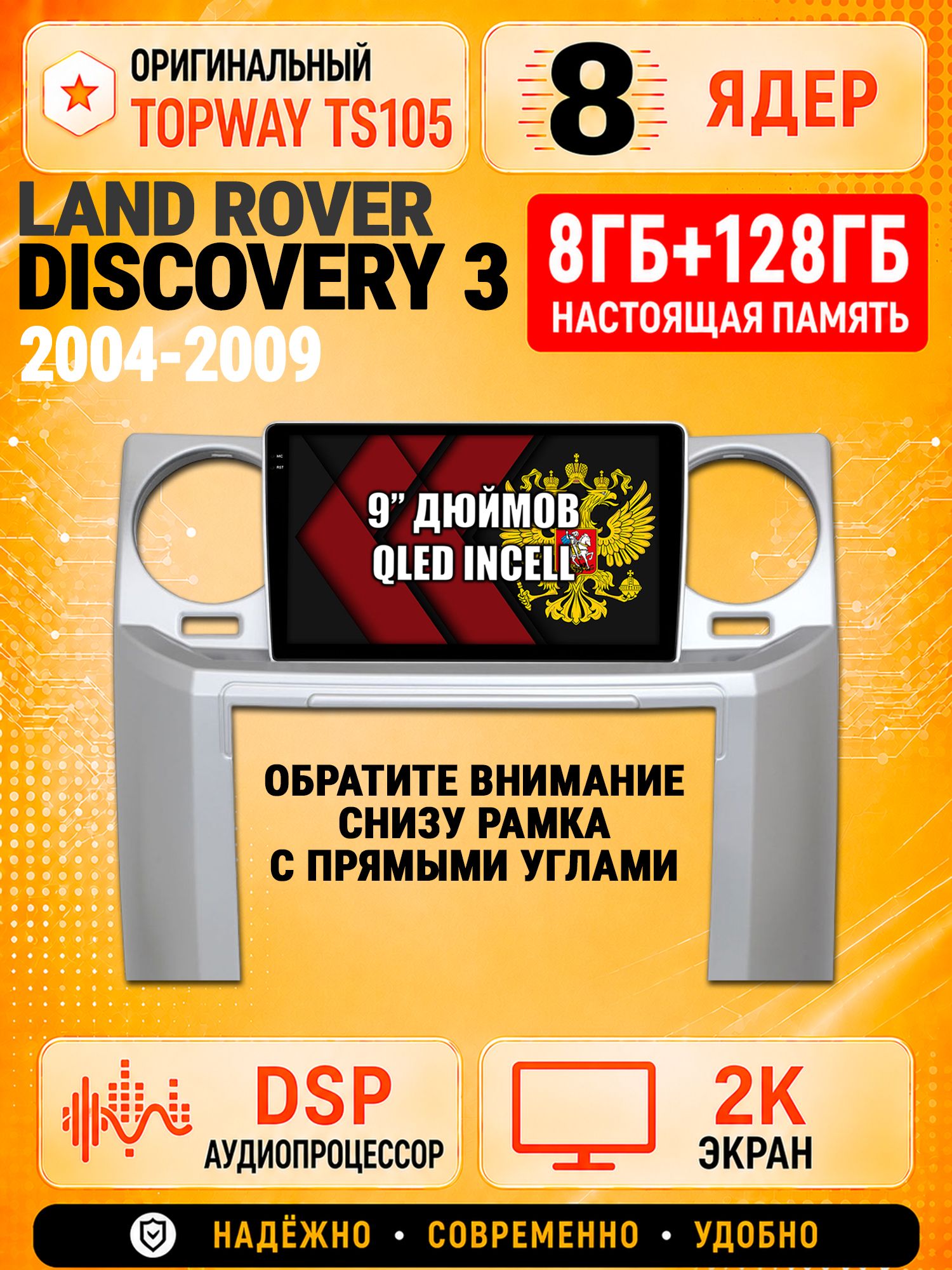 8 ядер TS105, 8гб+128гб, экран 2К, для LAND ROVER DISCOVERY 3 (2004 - 2009), Андроид автомагнитола с Carplay и Android auto