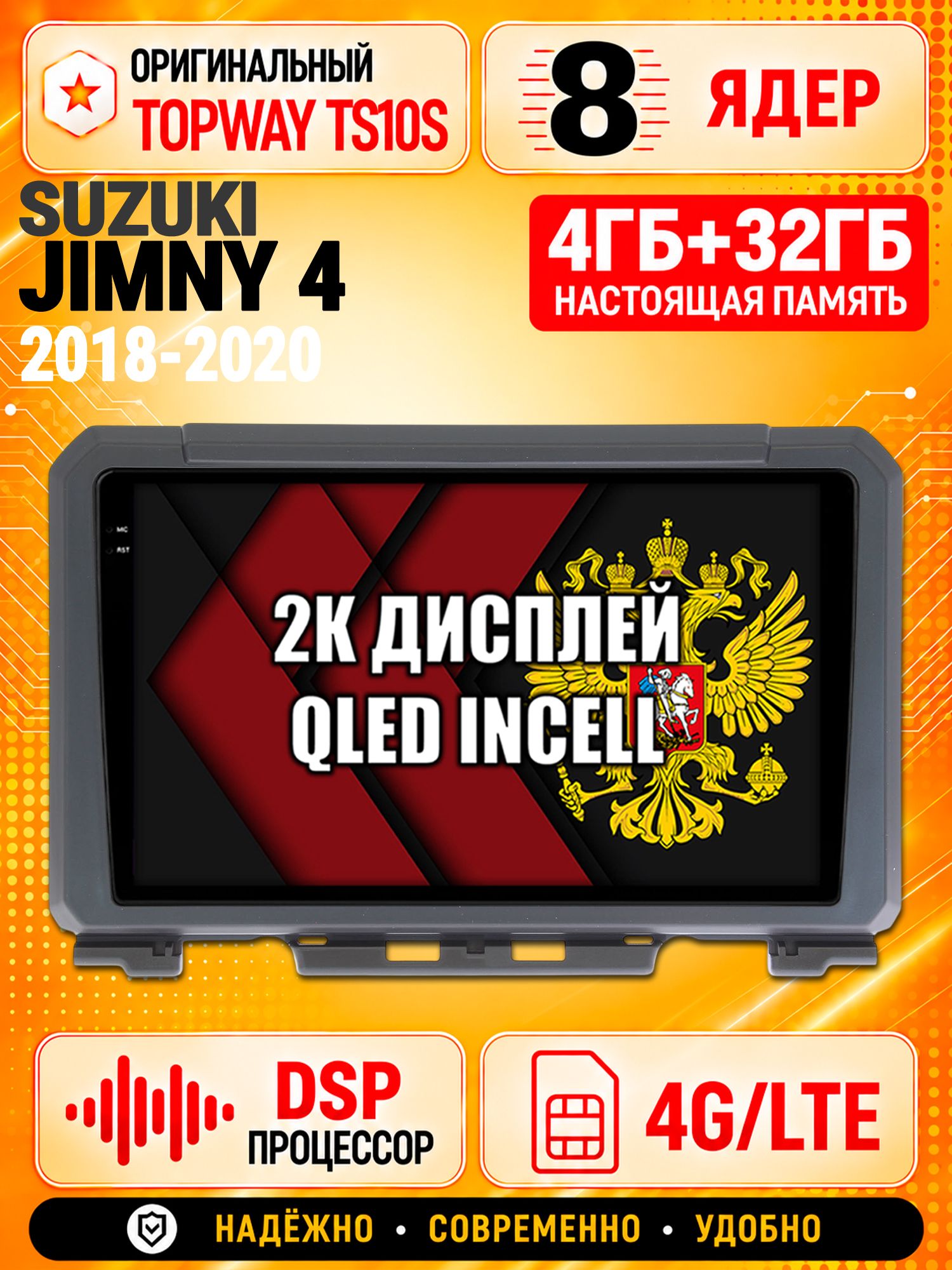 8 ядер TS10S, память 4гб+32гб и экран 2К, для SUZUKI JIMNY 4 (2018-2020), Android магнитола с Carplay и 4G LTE