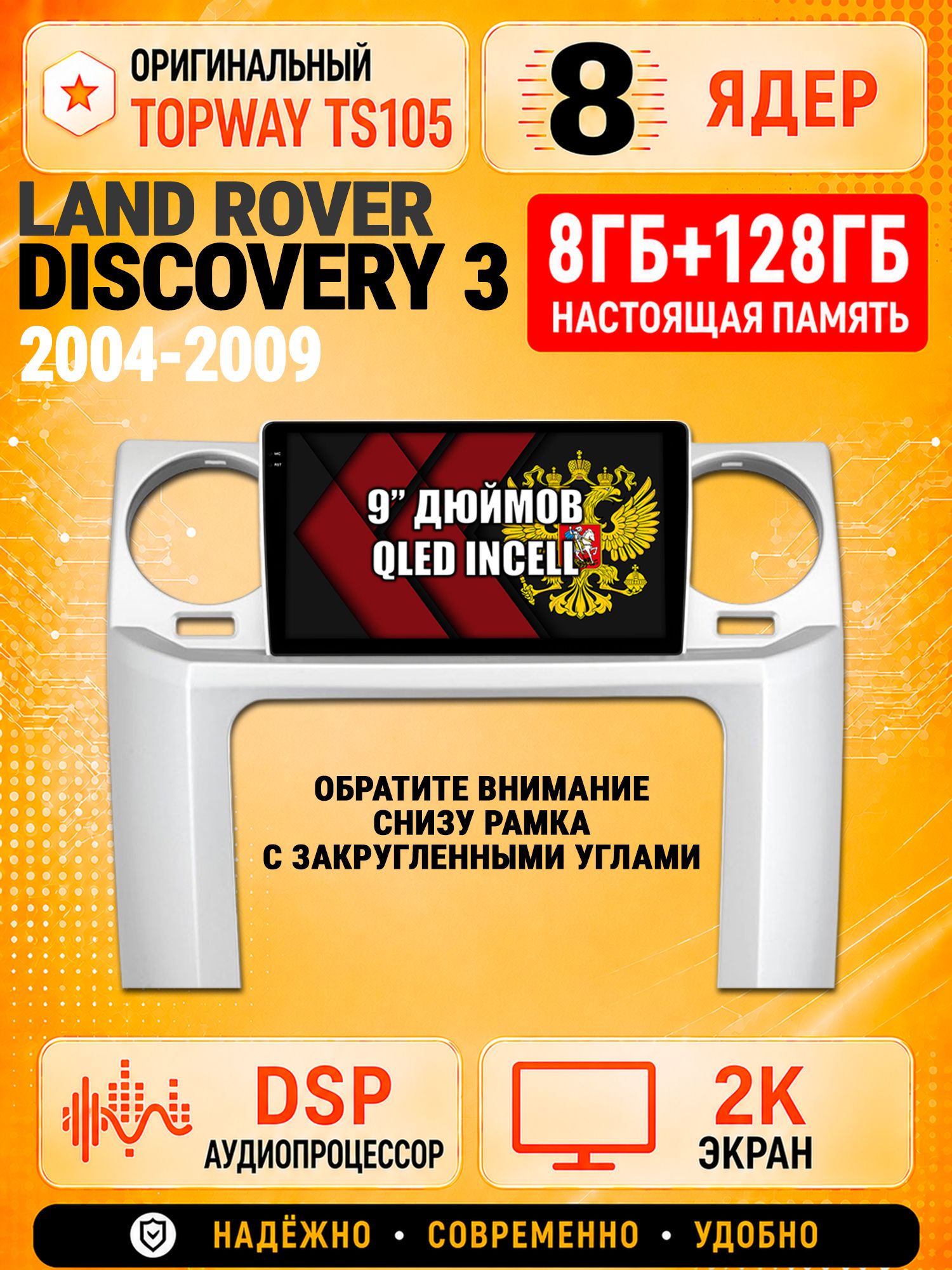 8 ядер TS105, 8гб+128гб, экран 2К, для LAND ROVER DISCOVERY 3 (2004 - 2009), Андроид автомагнитола с Carplay и Android auto