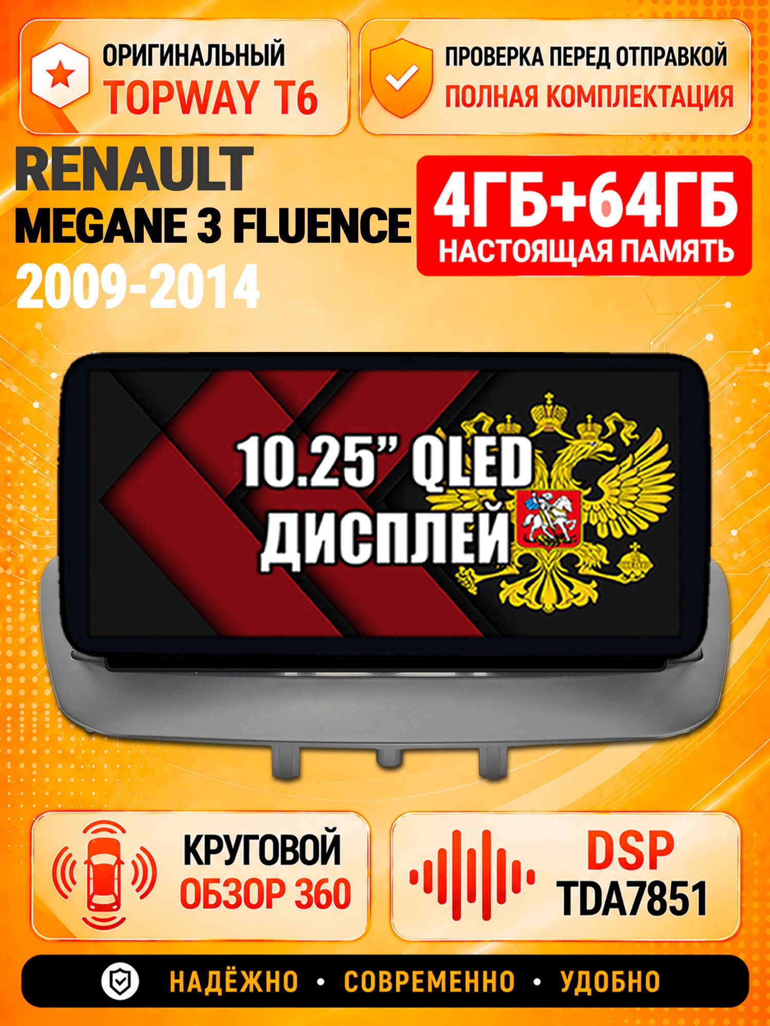 4гб+64гб с DSP и 360 для RENAULT MEGANE 3 (2009 2010 2011 2012 2013 2014) FLUENCE (2009-2015 2016), Android магнитола с Carplay