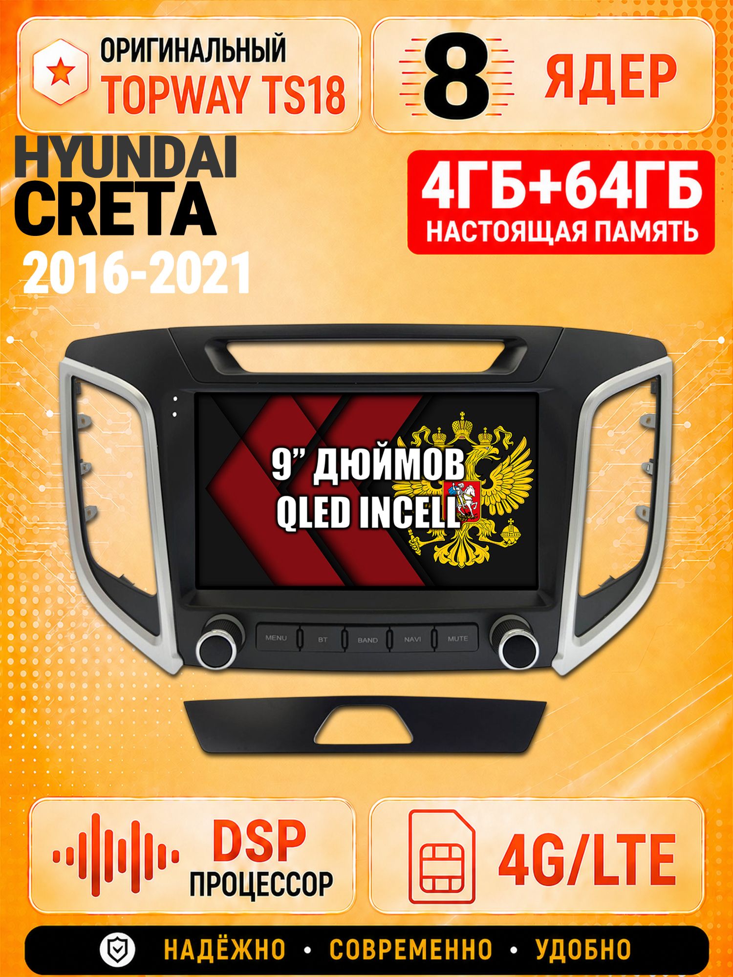 8 ядер 4гб+64гб для HYUNDAI CRETA (2016 2017 2018 2019 2020 2021) Крета, Андроид магнитола с Carplay и Android Auto